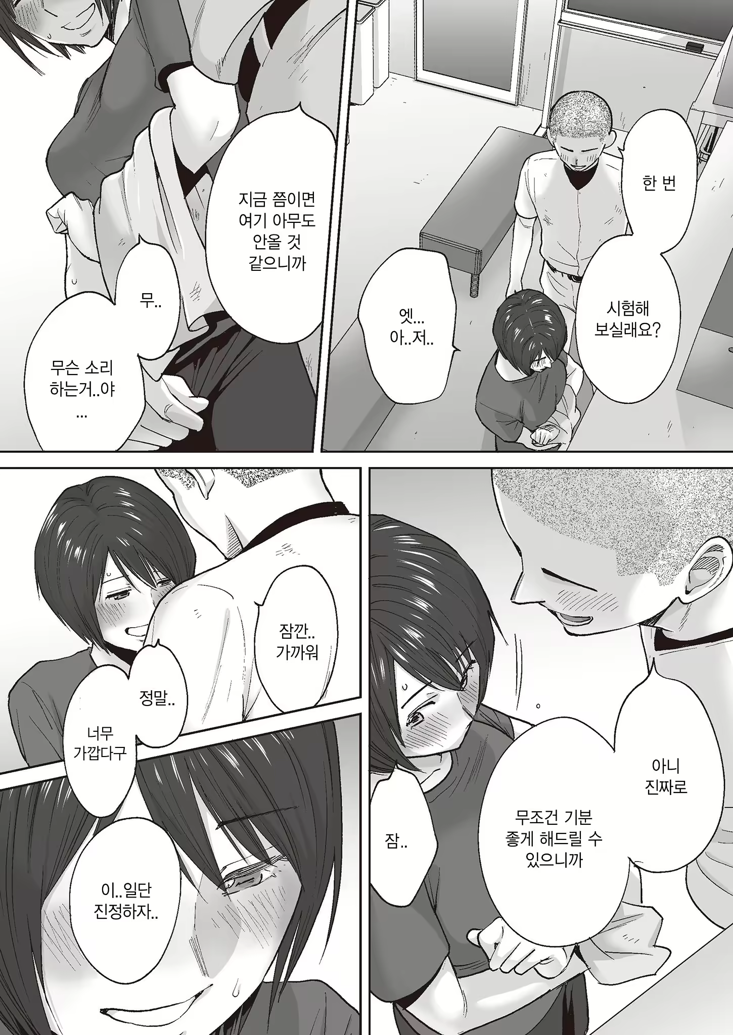 Content 2779220 - 6 페이지