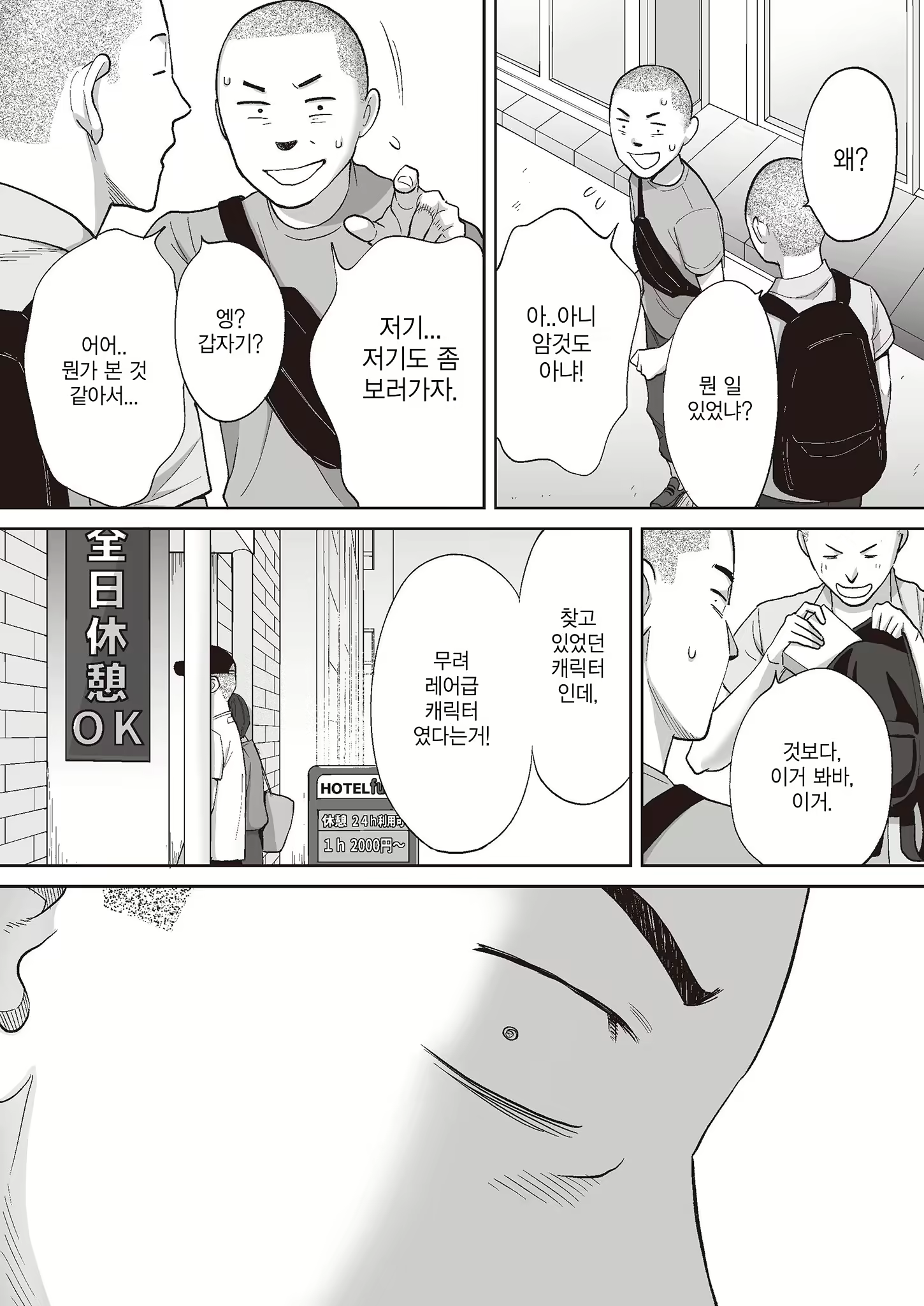 Content 2779220 - 60 페이지