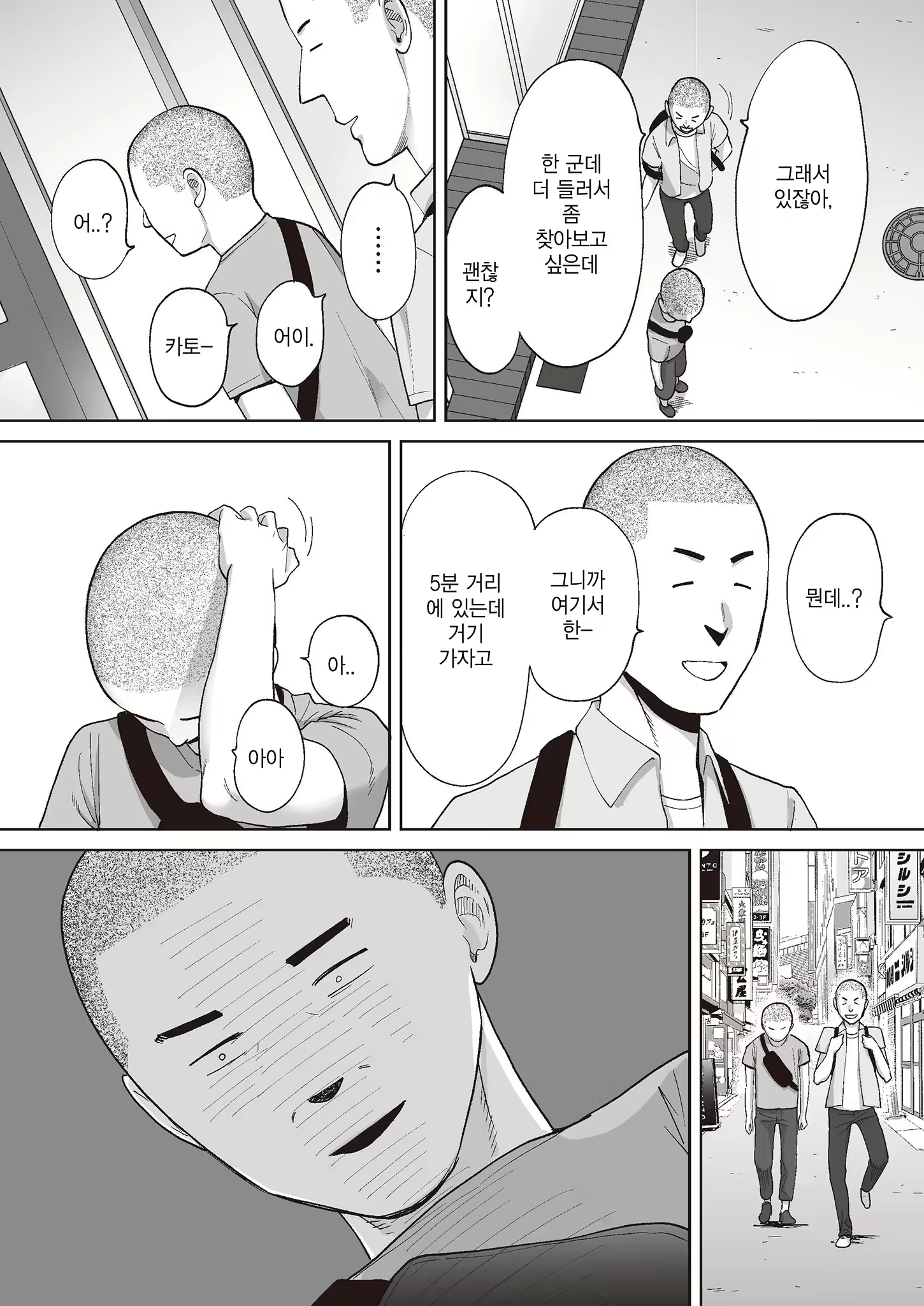 Content 2779220 - 61 페이지