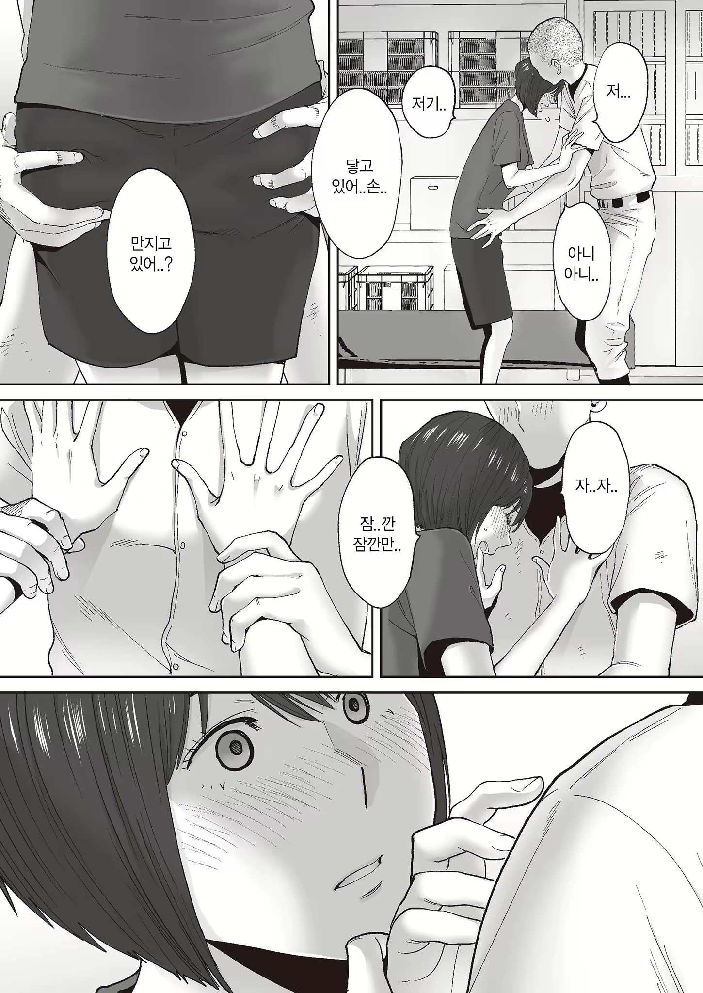 Content 2779220 - 8 페이지