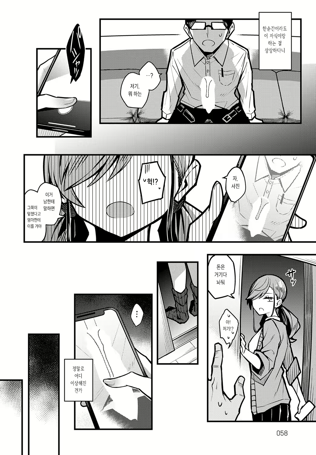 Content 2779246 - 14 페이지