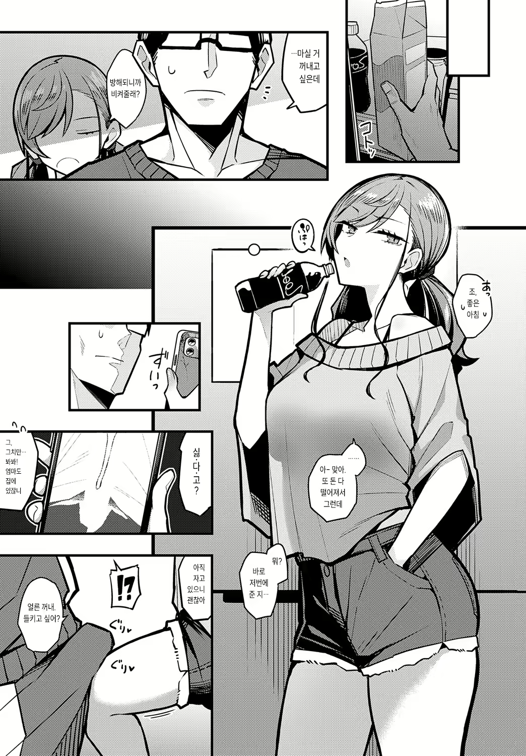 Content 2779246 - 15 페이지