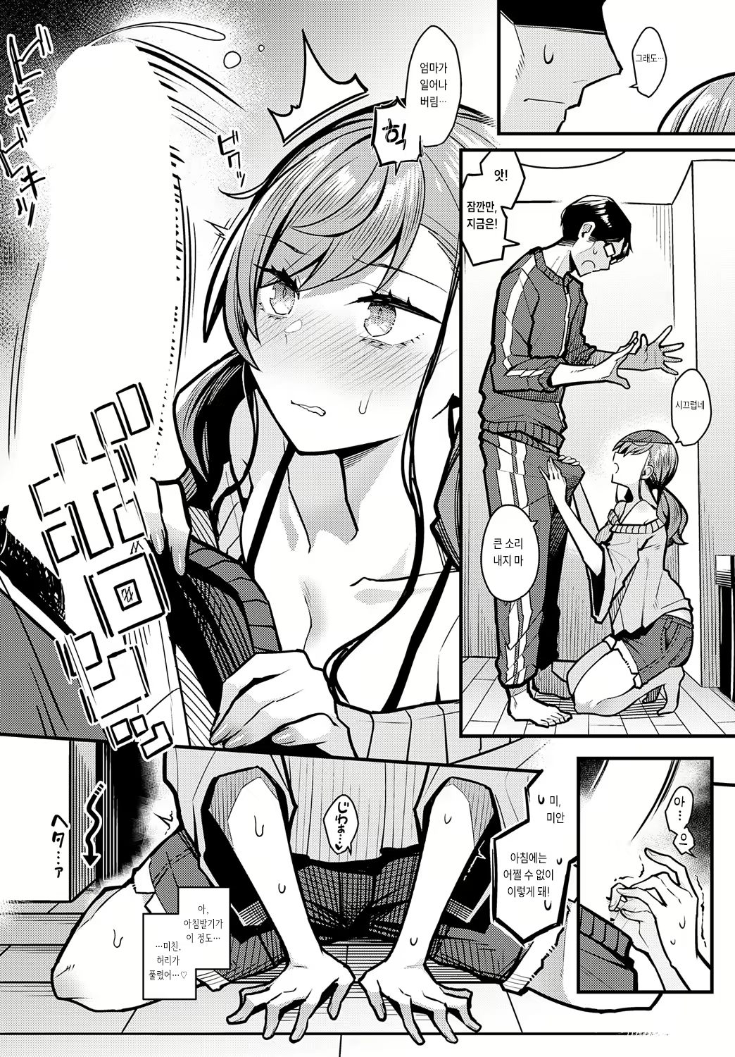 Content 2779246 - 16 페이지