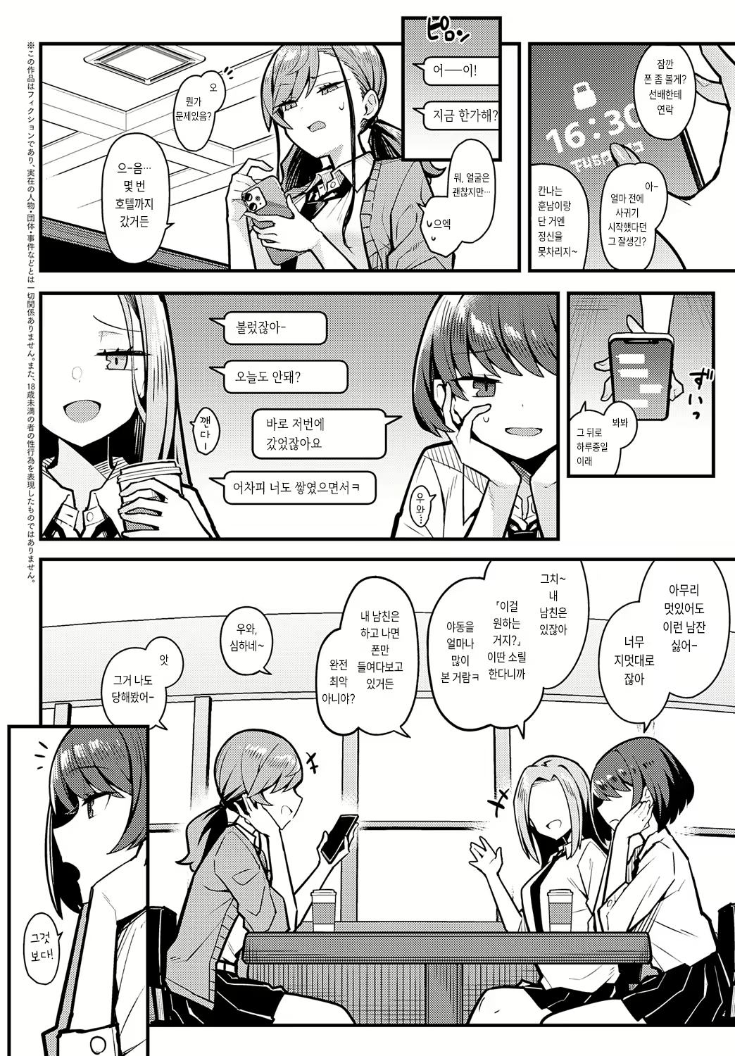 Content 2779246 - 2 페이지