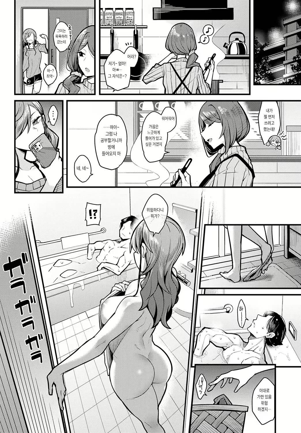 Content 2779246 - 22 페이지