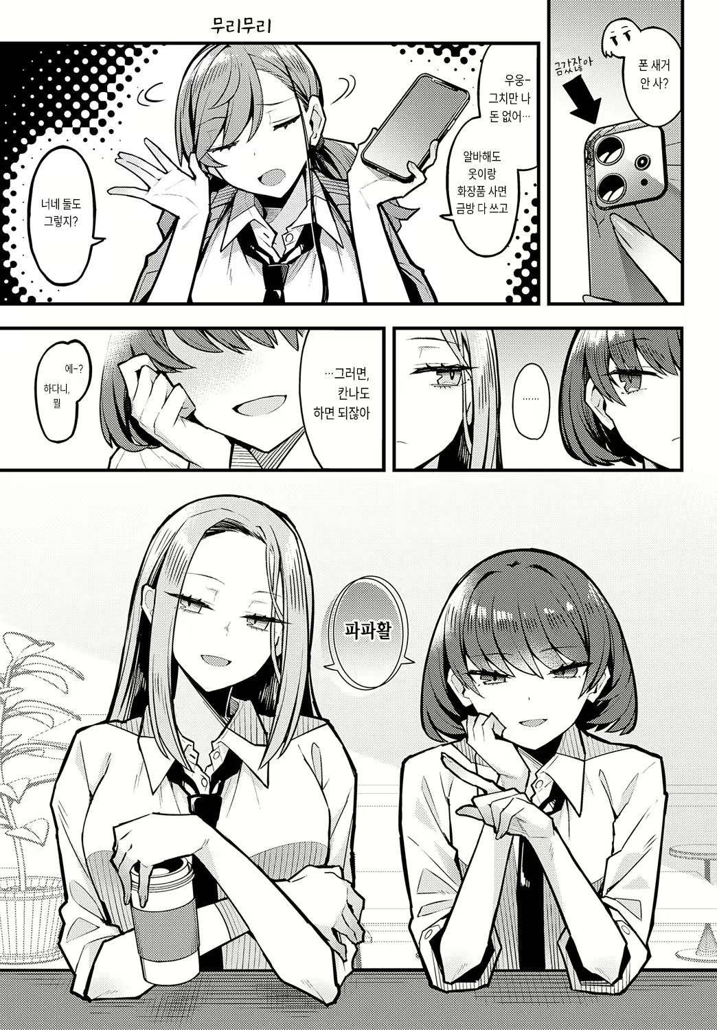 Content 2779246 - 3 페이지