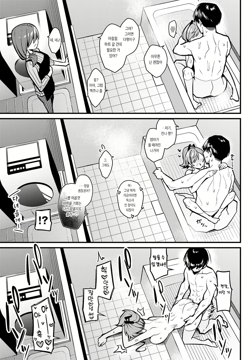 Content 2779246 - 33 페이지