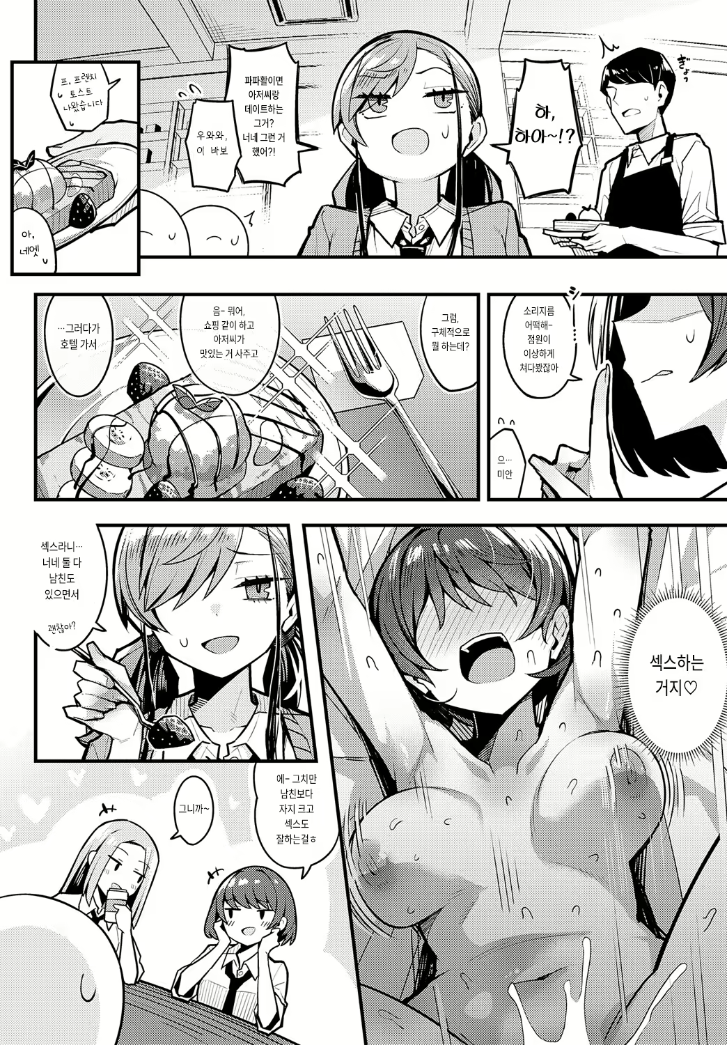 Content 2779246 - 4 페이지