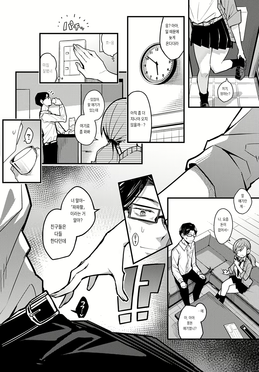 Content 2779246 - 6 페이지