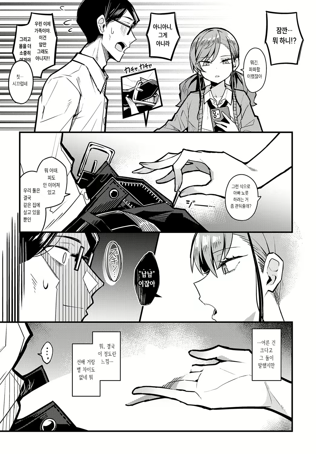 Content 2779246 - 7 페이지