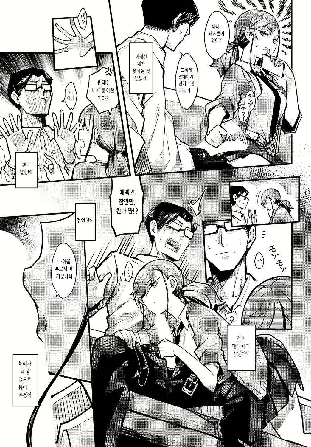 Content 2779246 - 9 페이지