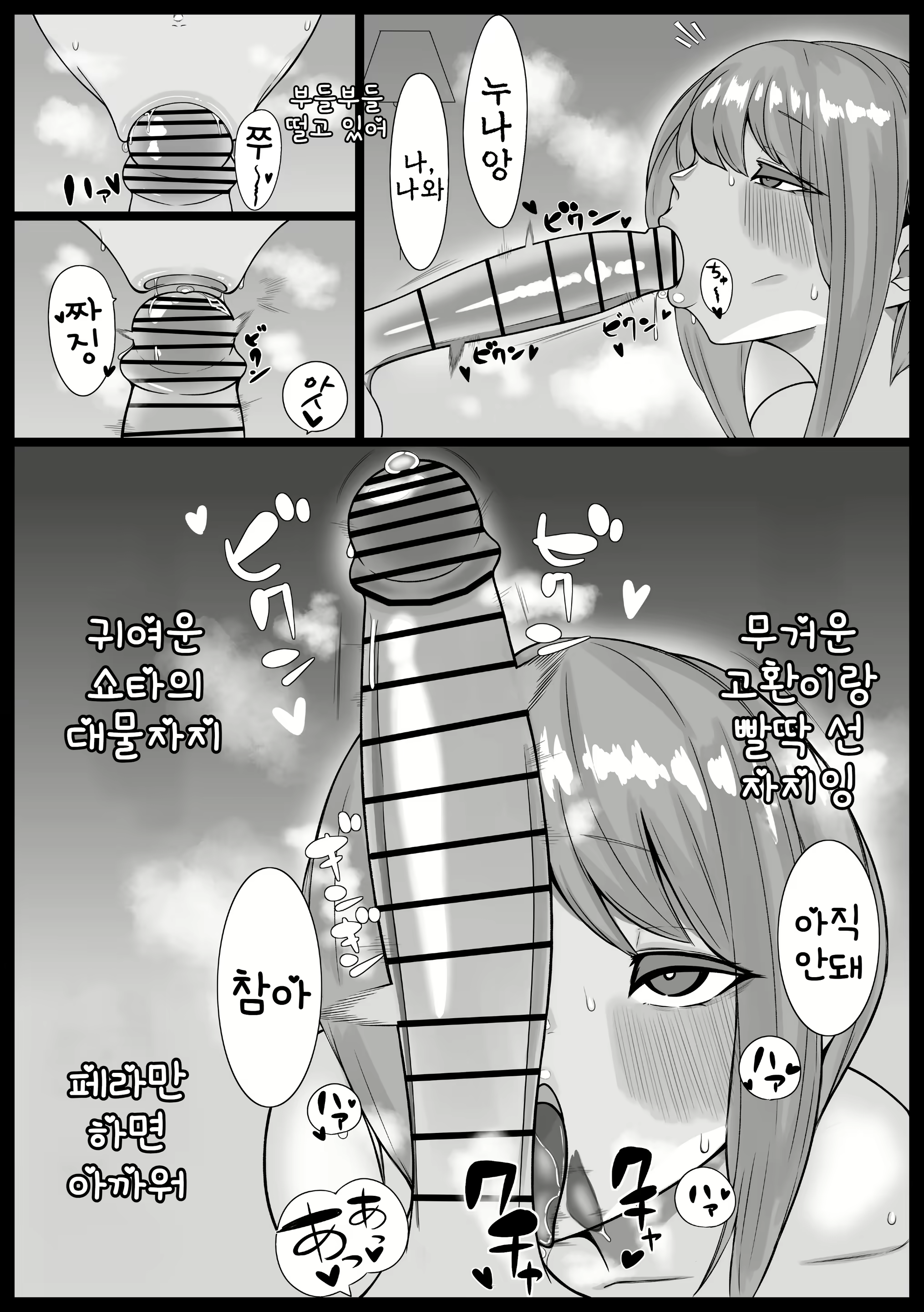 Content 2779387 - 15 페이지
