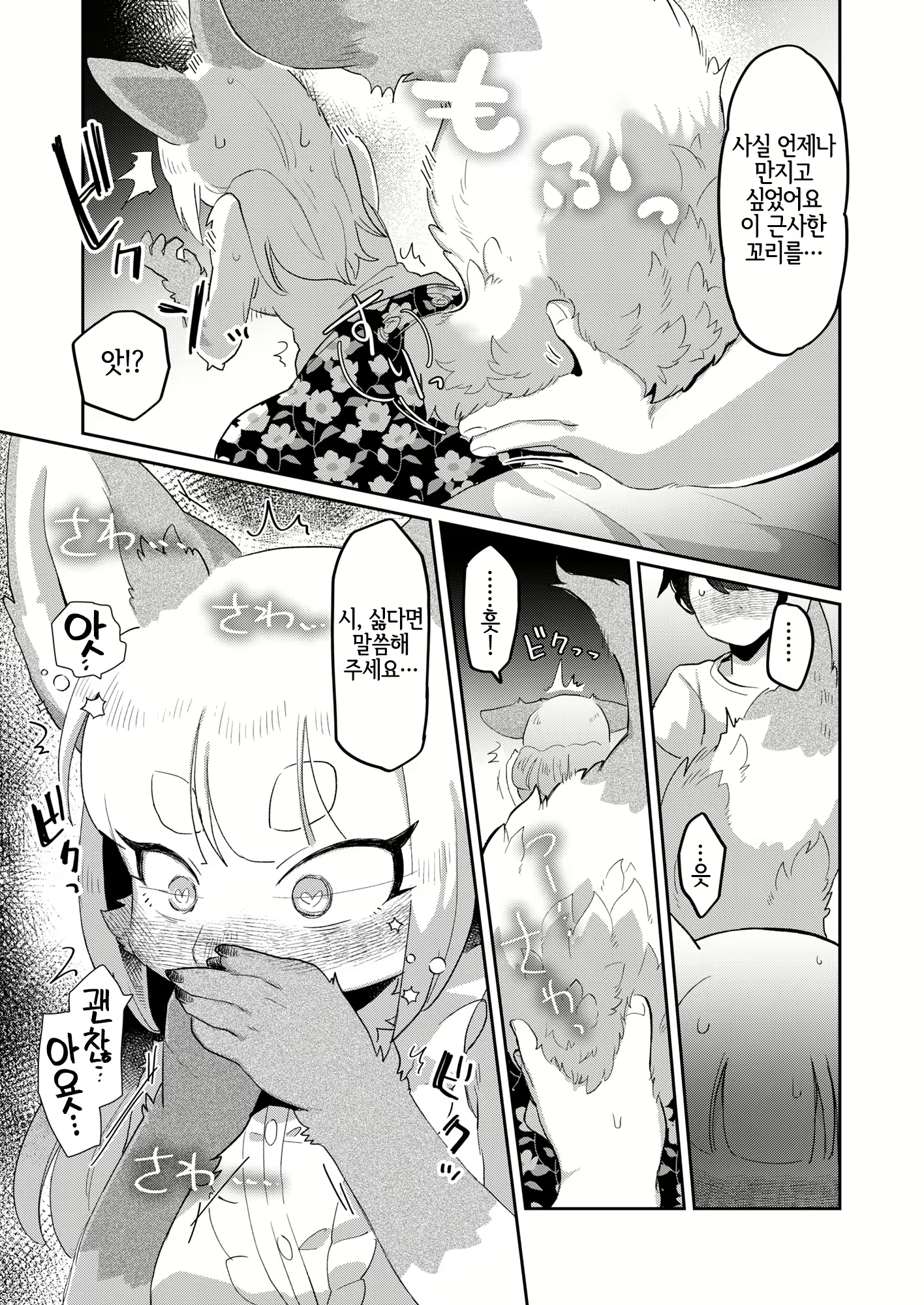 Content 2780174 - 10 페이지