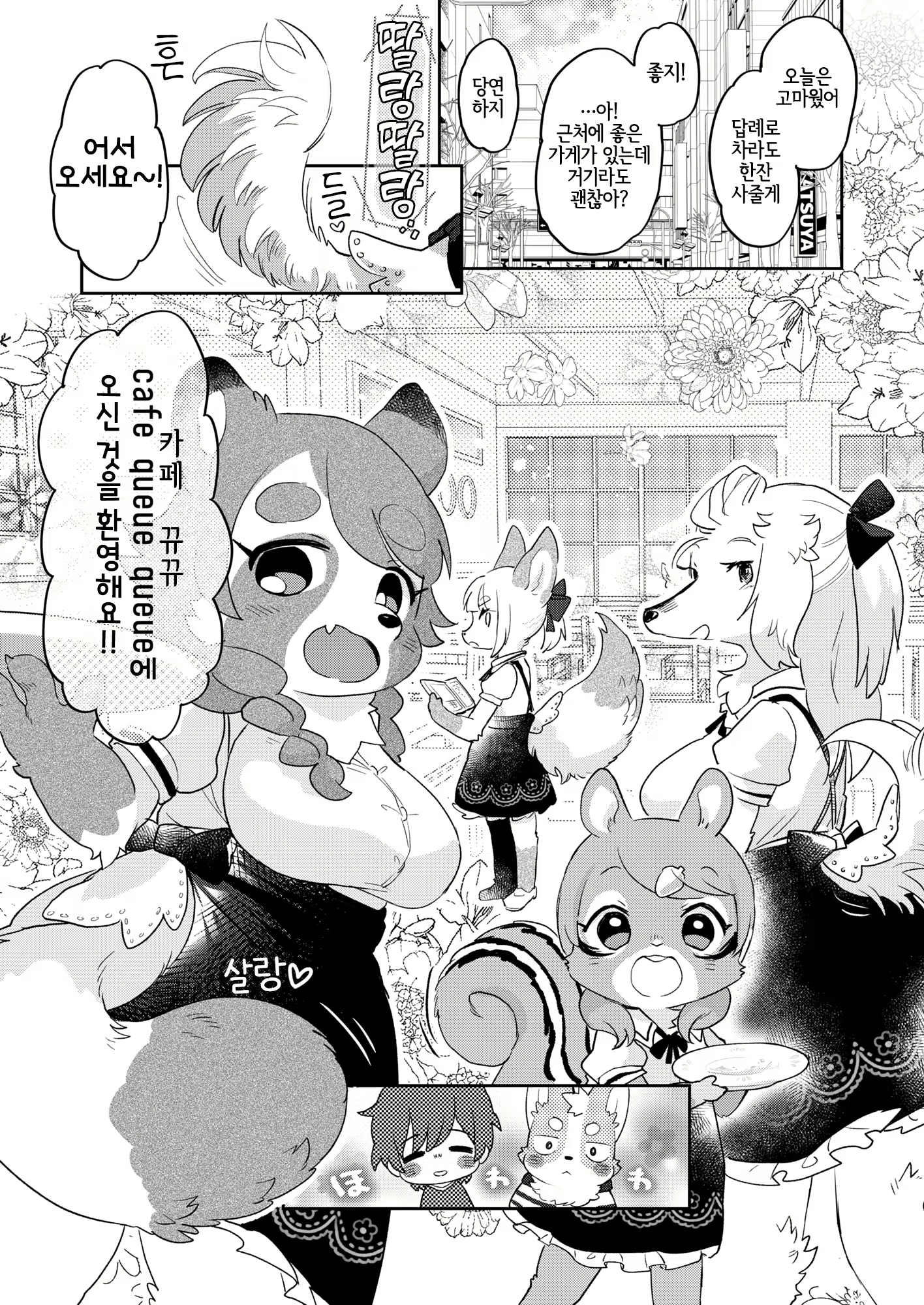 Content 2780174 - 2 페이지