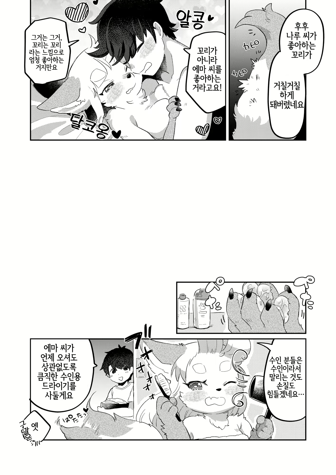 Content 2780174 - 29 페이지
