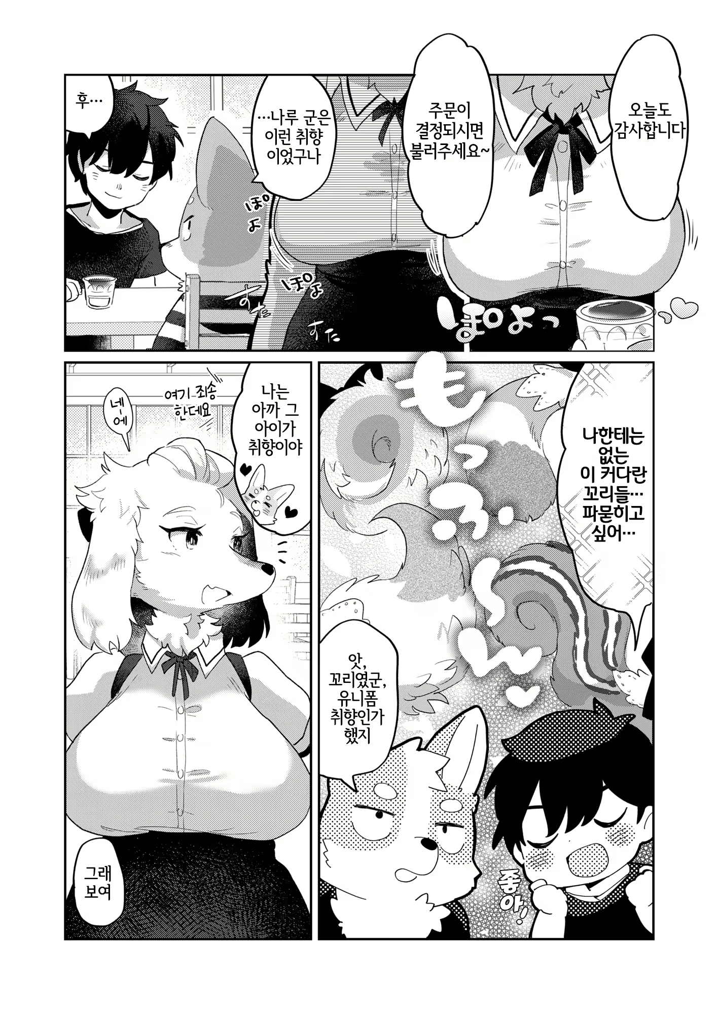 Content 2780174 - 3 페이지
