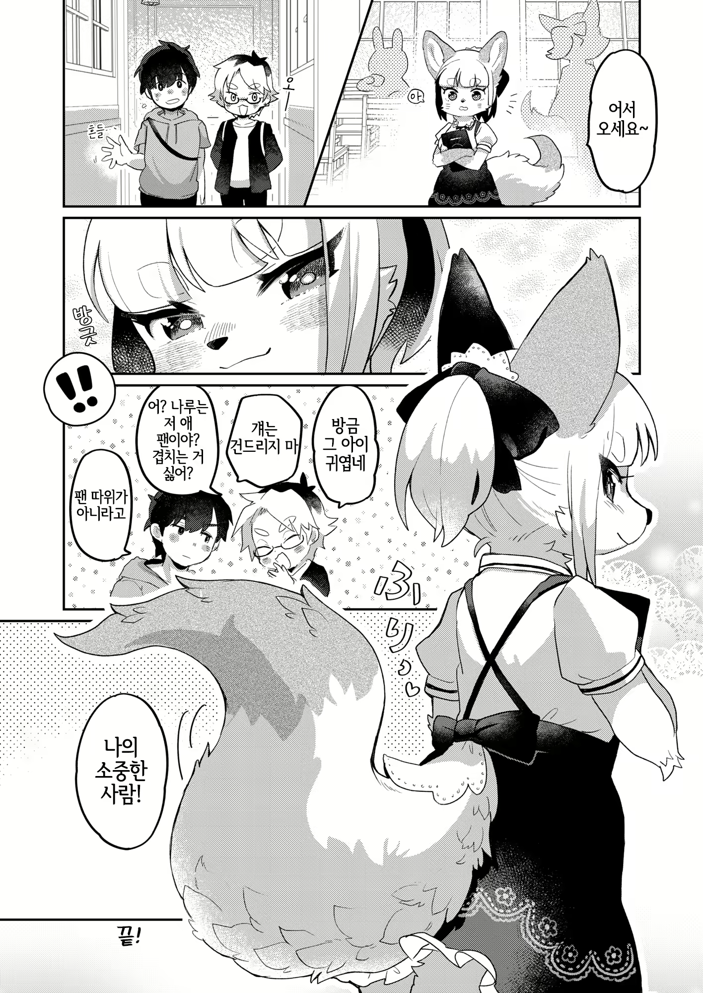 Content 2780174 - 31 페이지
