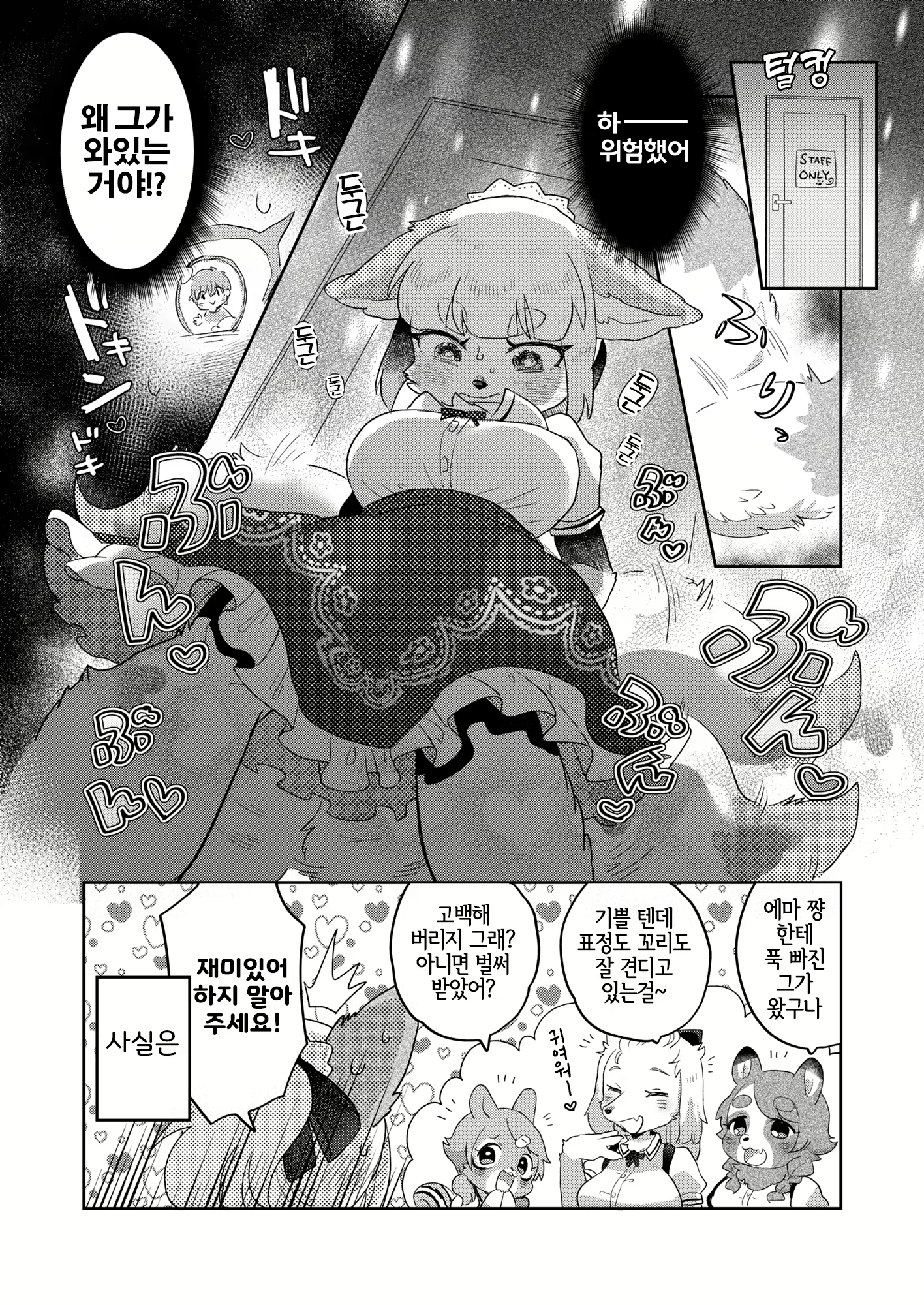 Content 2780174 - 5 페이지