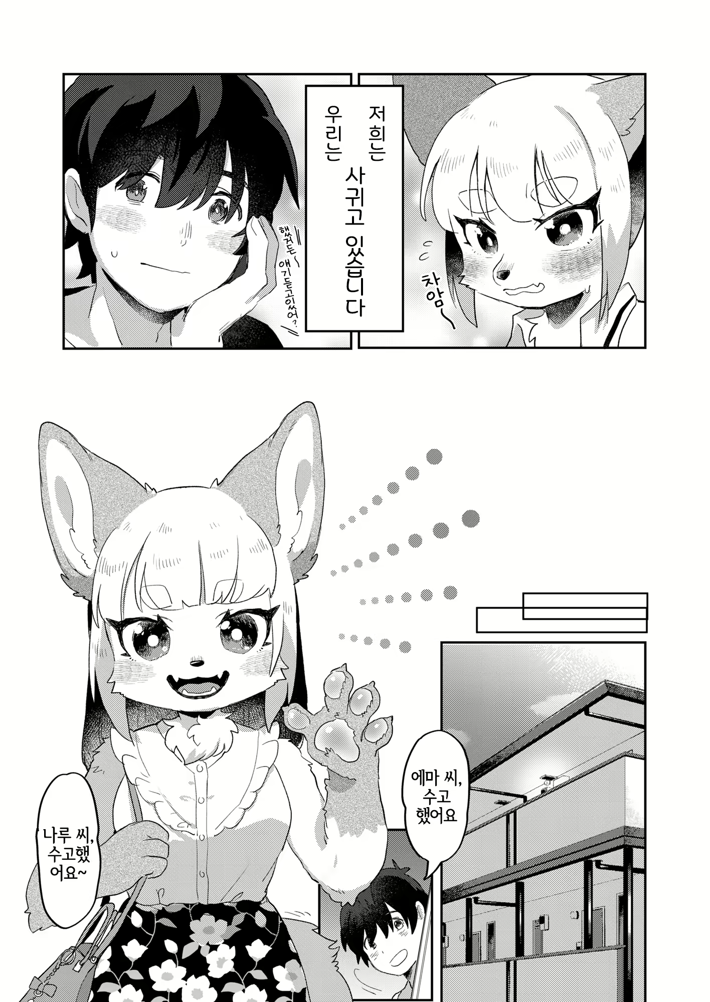 Content 2780174 - 6 페이지