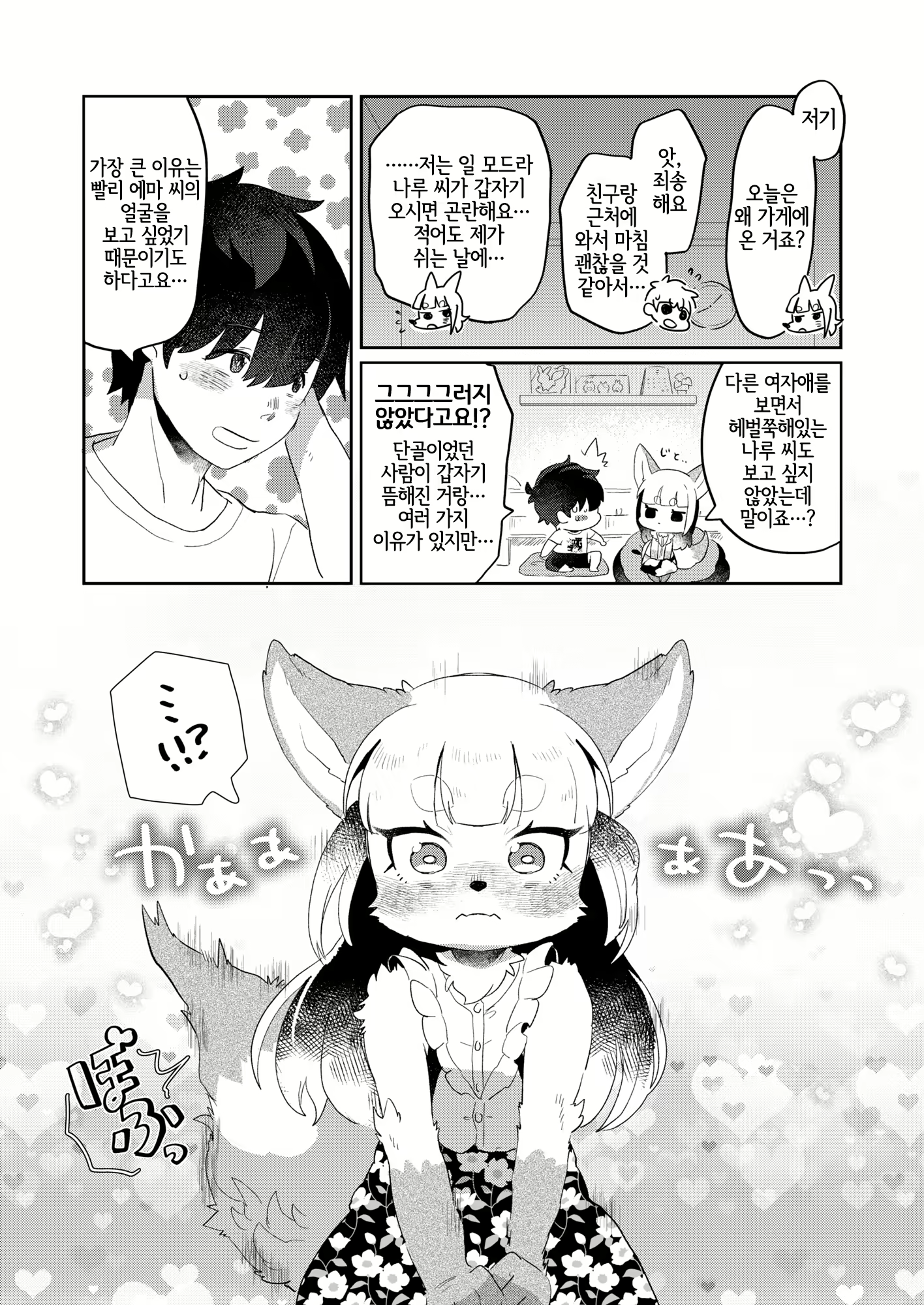 Content 2780174 - 7 페이지