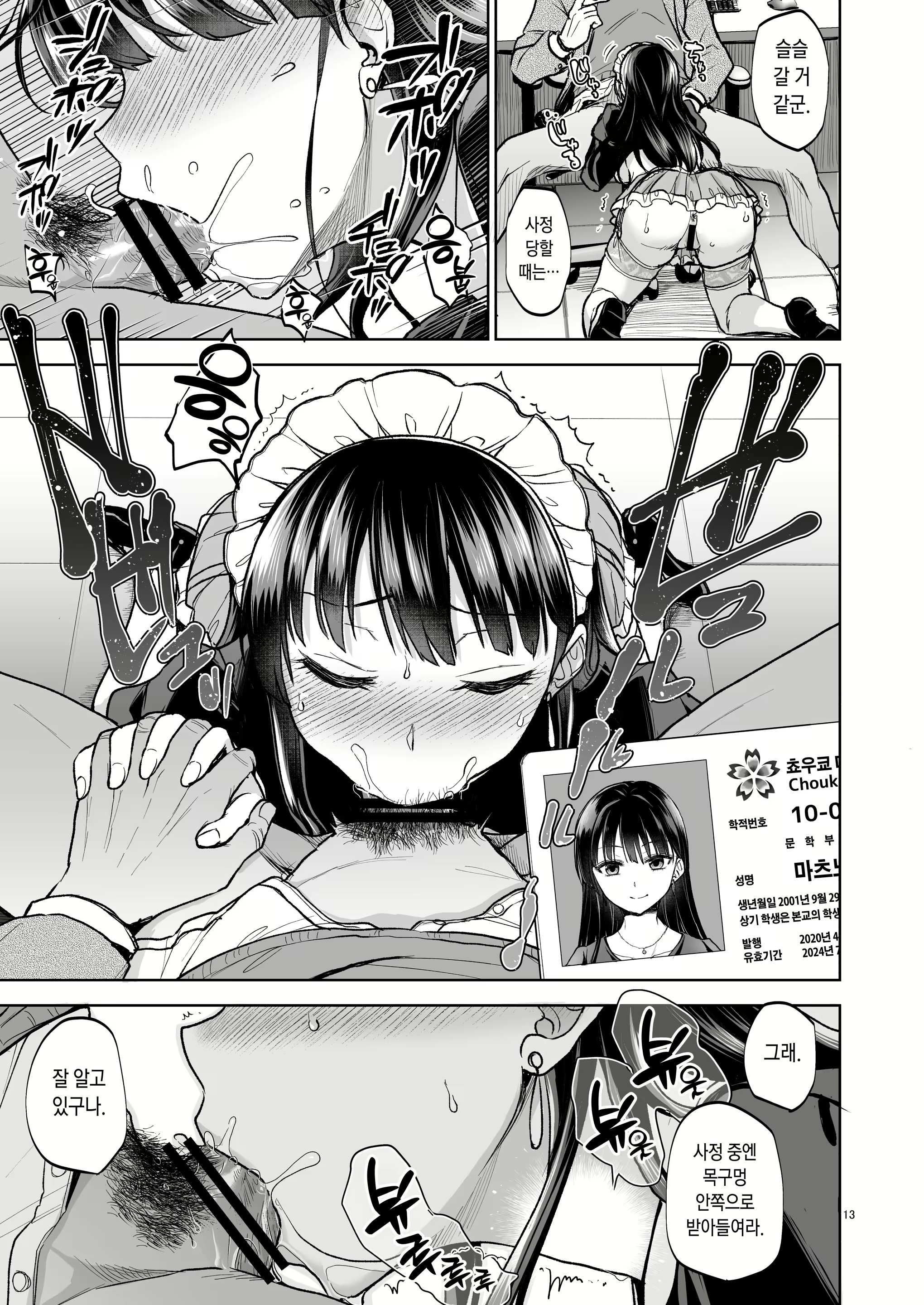 Content 2780380 - 12 페이지