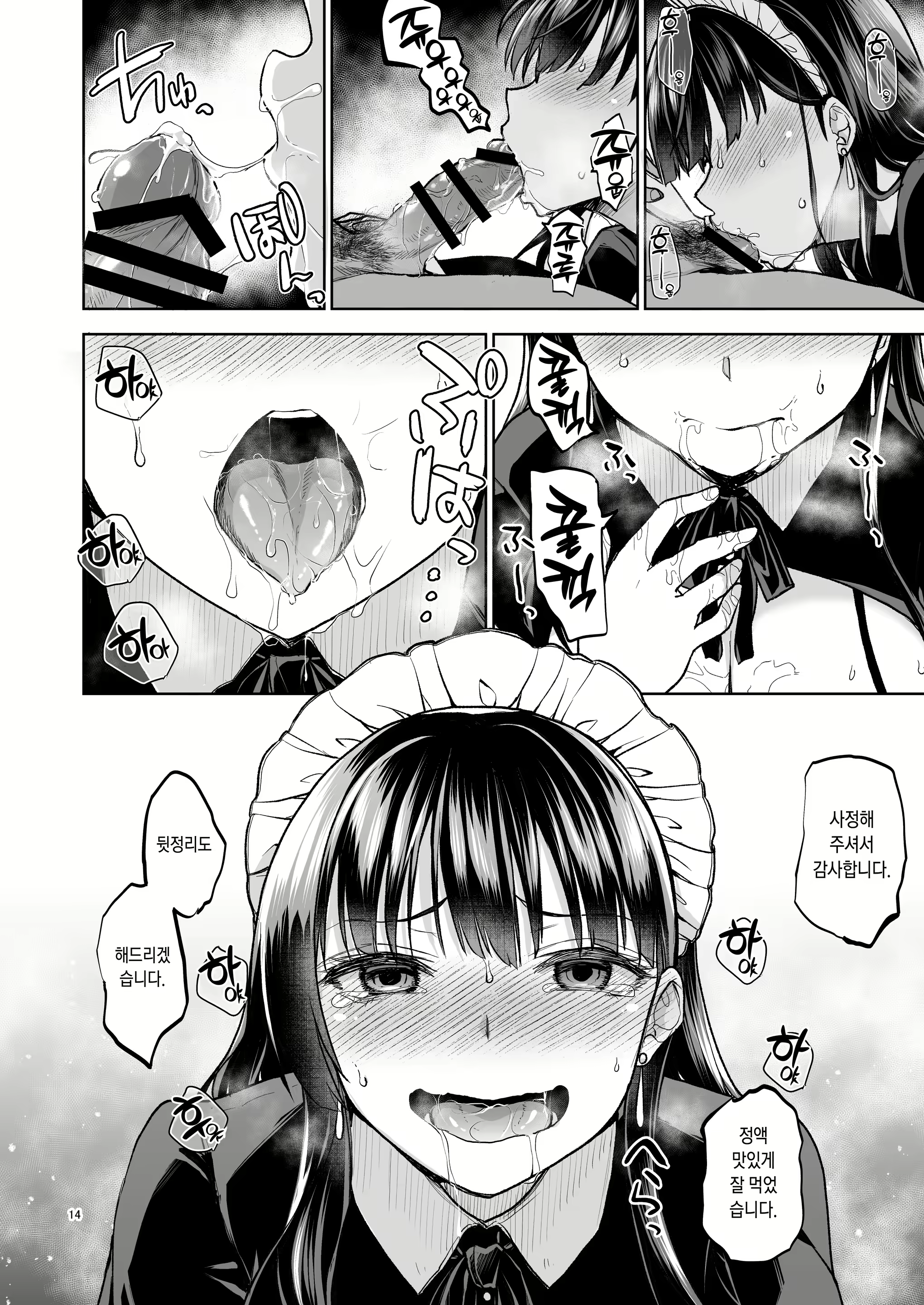 Content 2780380 - 13 페이지