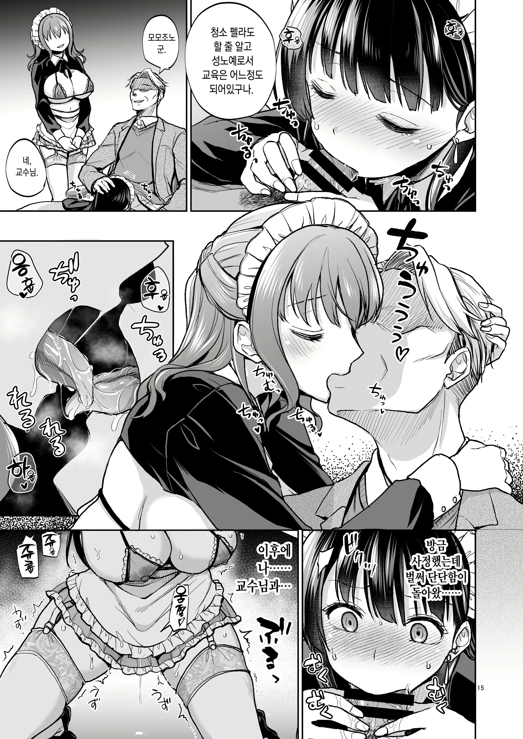 Content 2780380 - 14 페이지