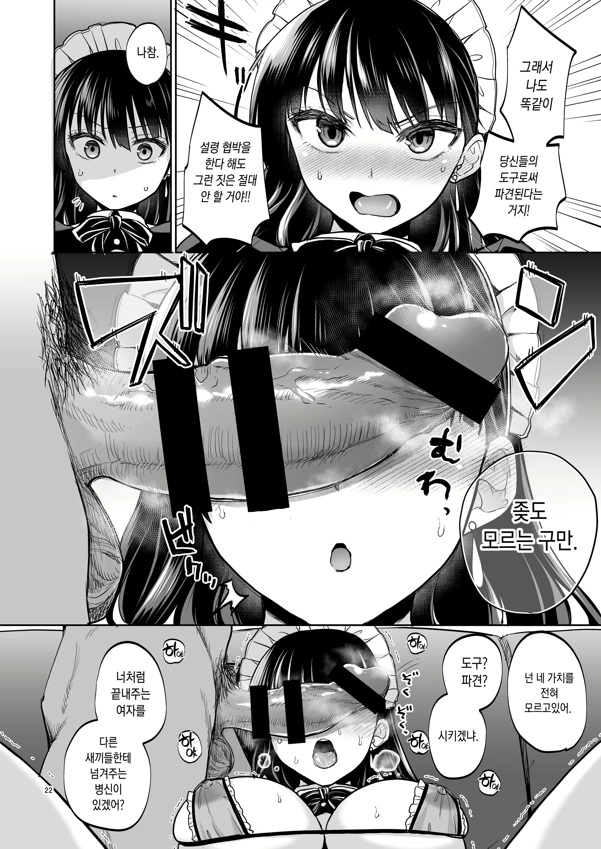 Content 2780380 - 21 페이지