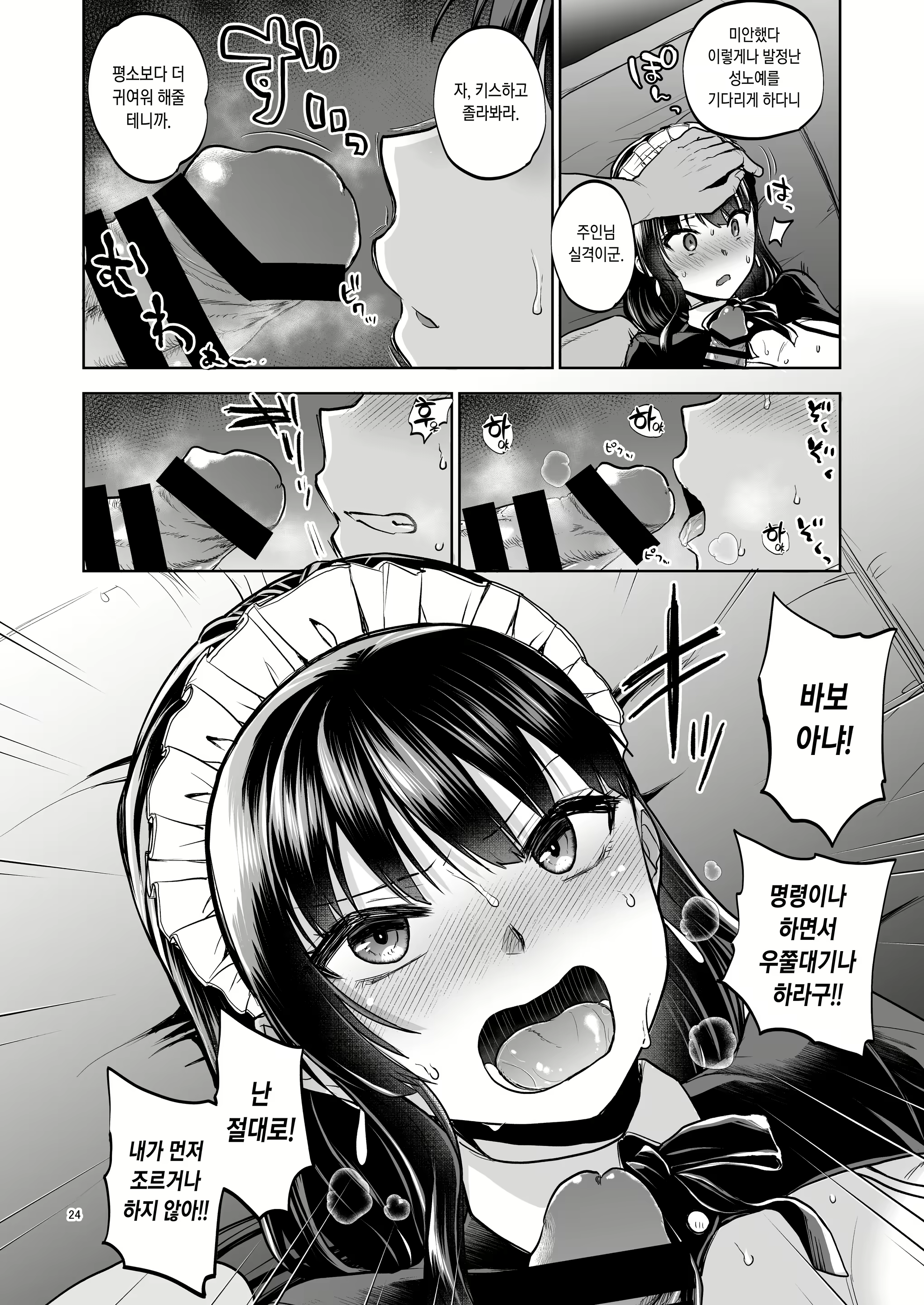 Content 2780380 - 23 페이지