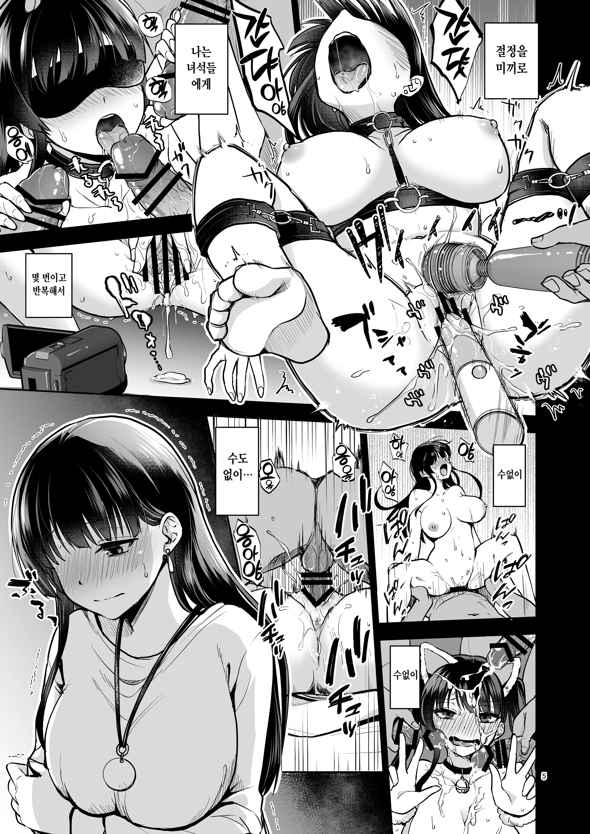 Content 2780380 - 4 페이지