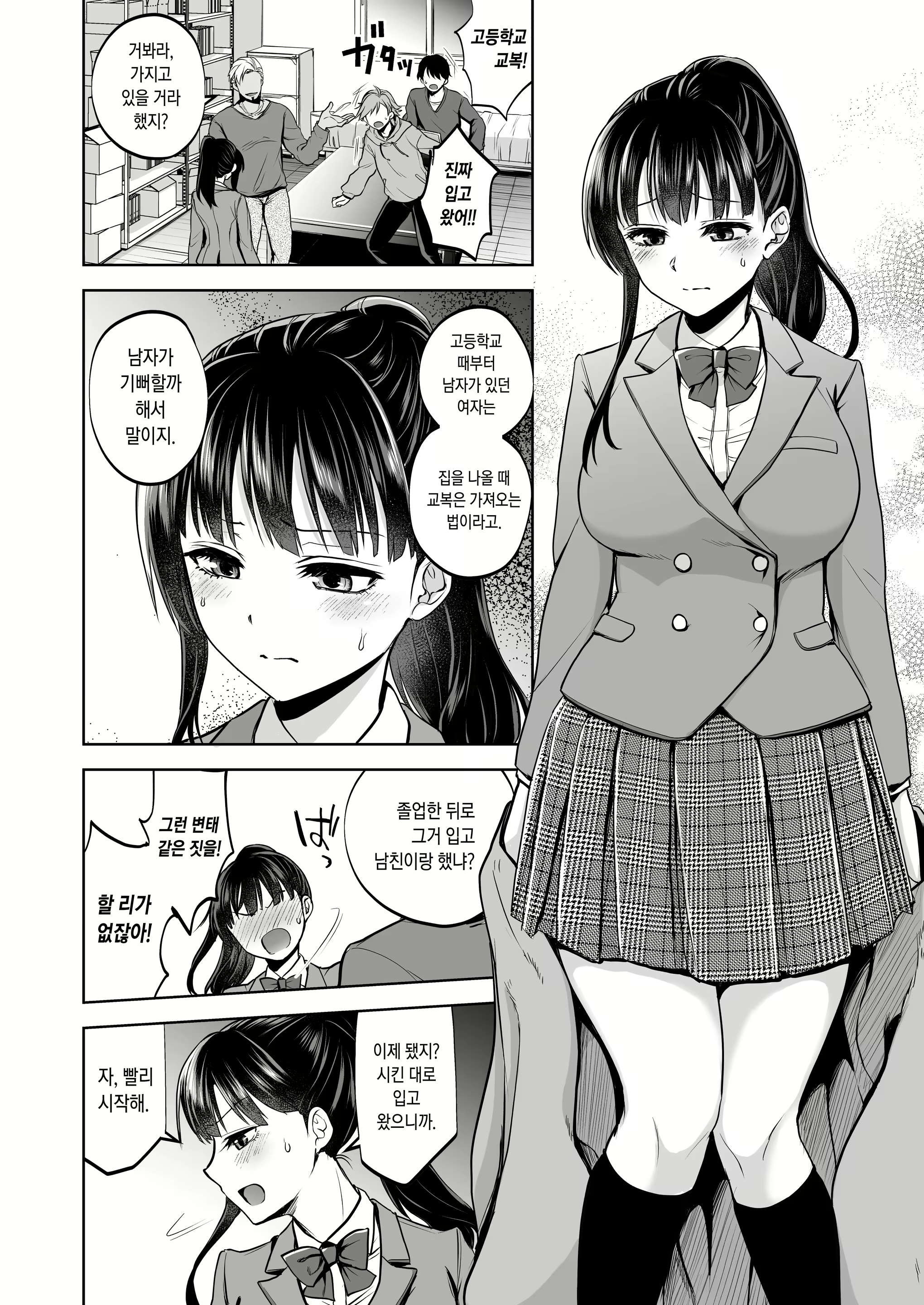 Content 2780380 - 49 페이지