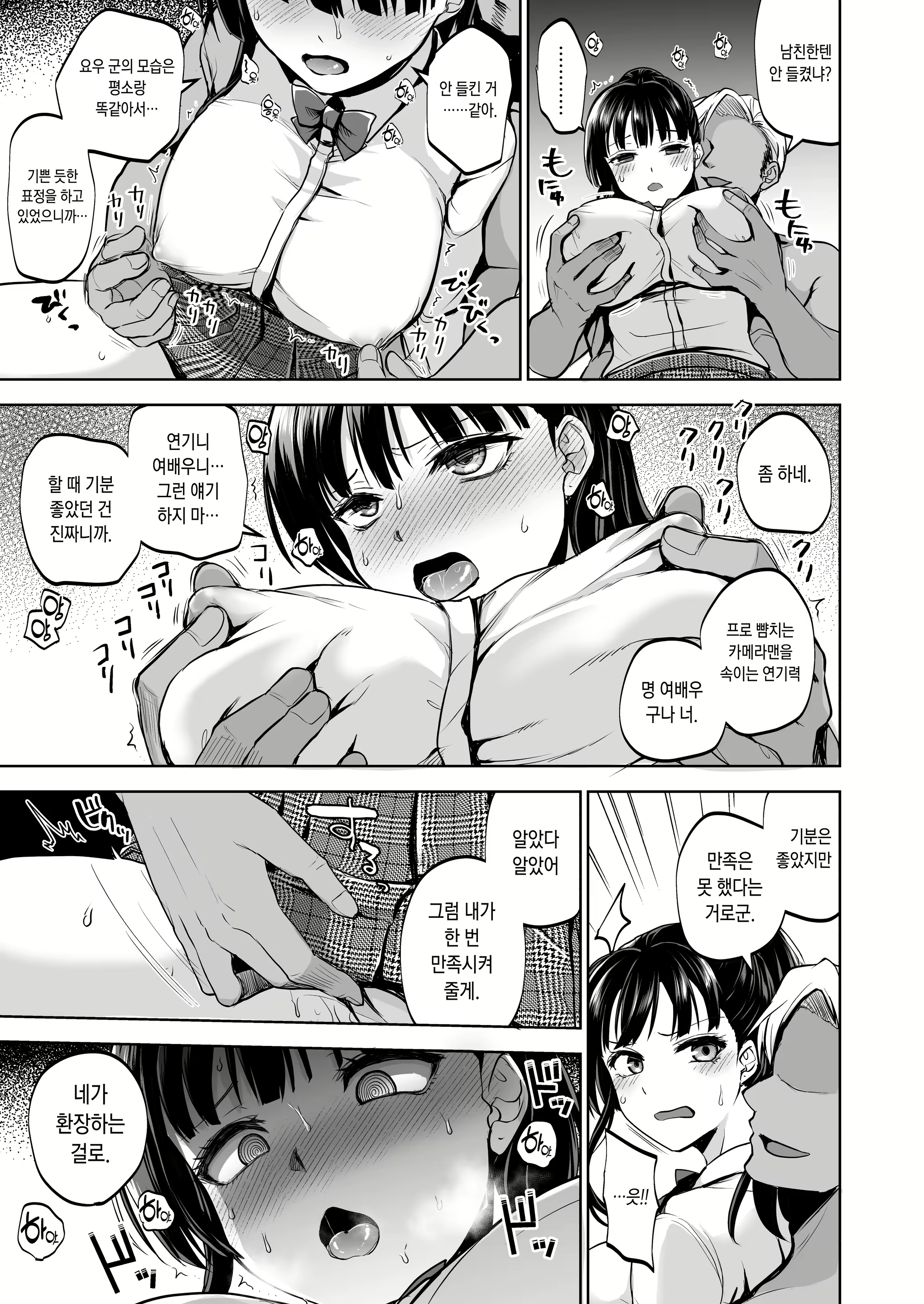 Content 2780380 - 52 페이지