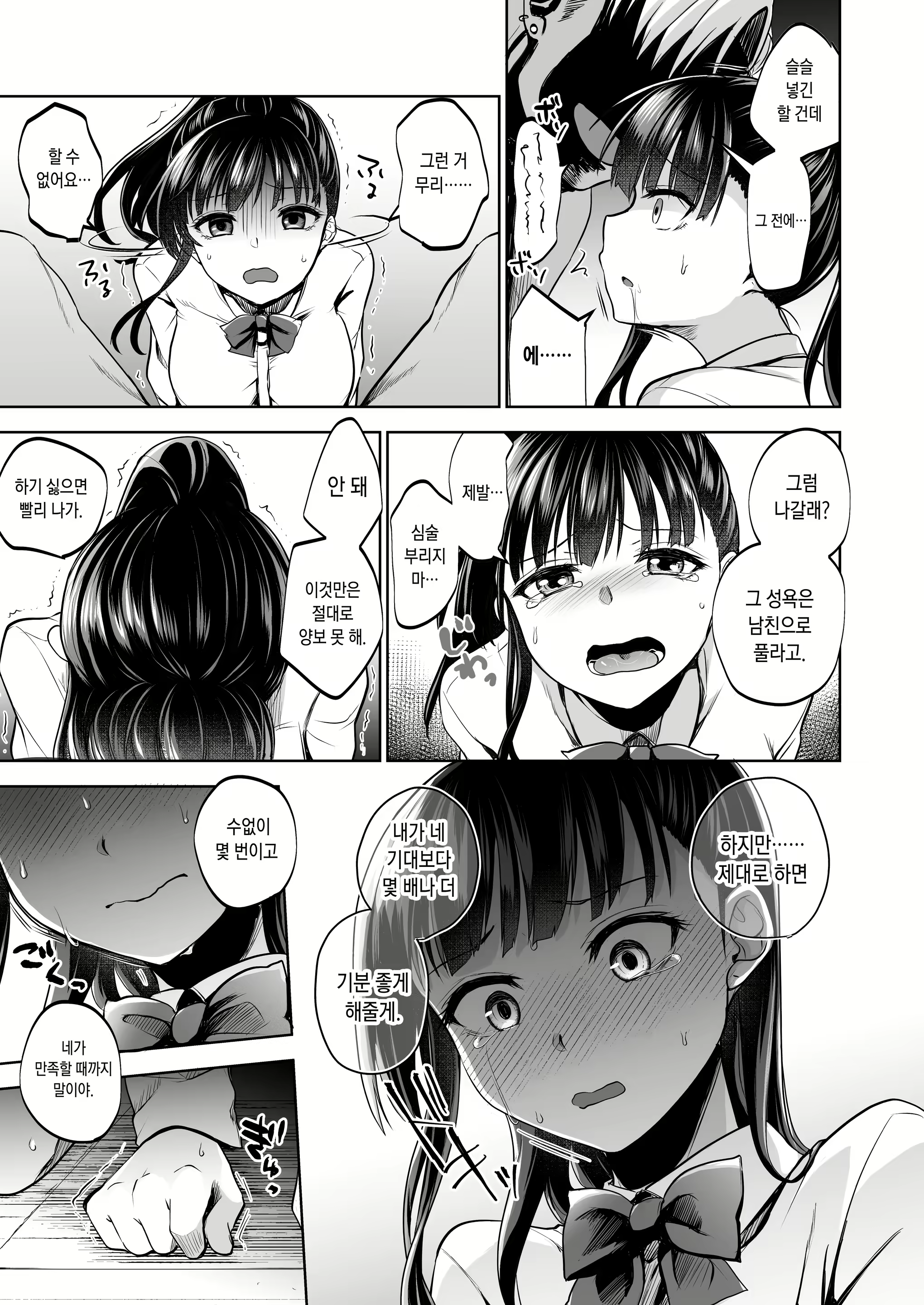 Content 2780380 - 58 페이지