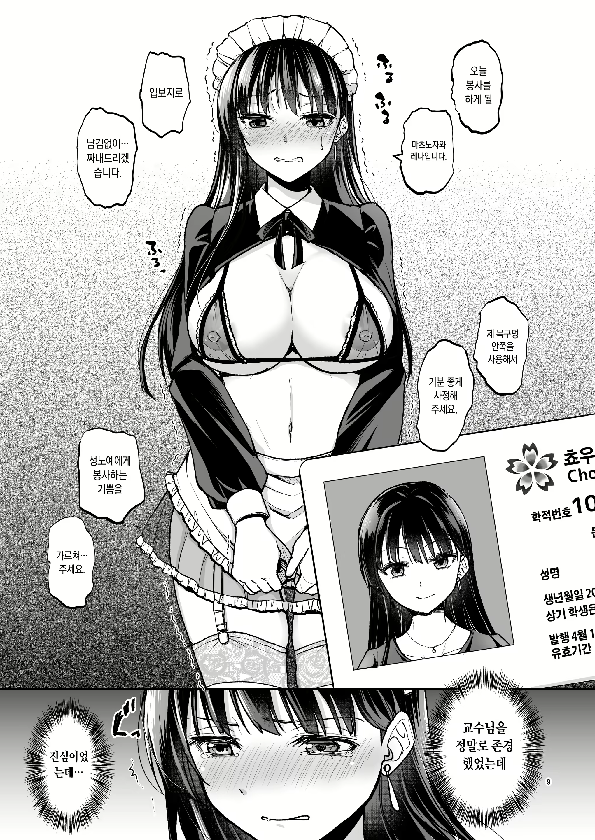 Content 2780380 - 8 페이지