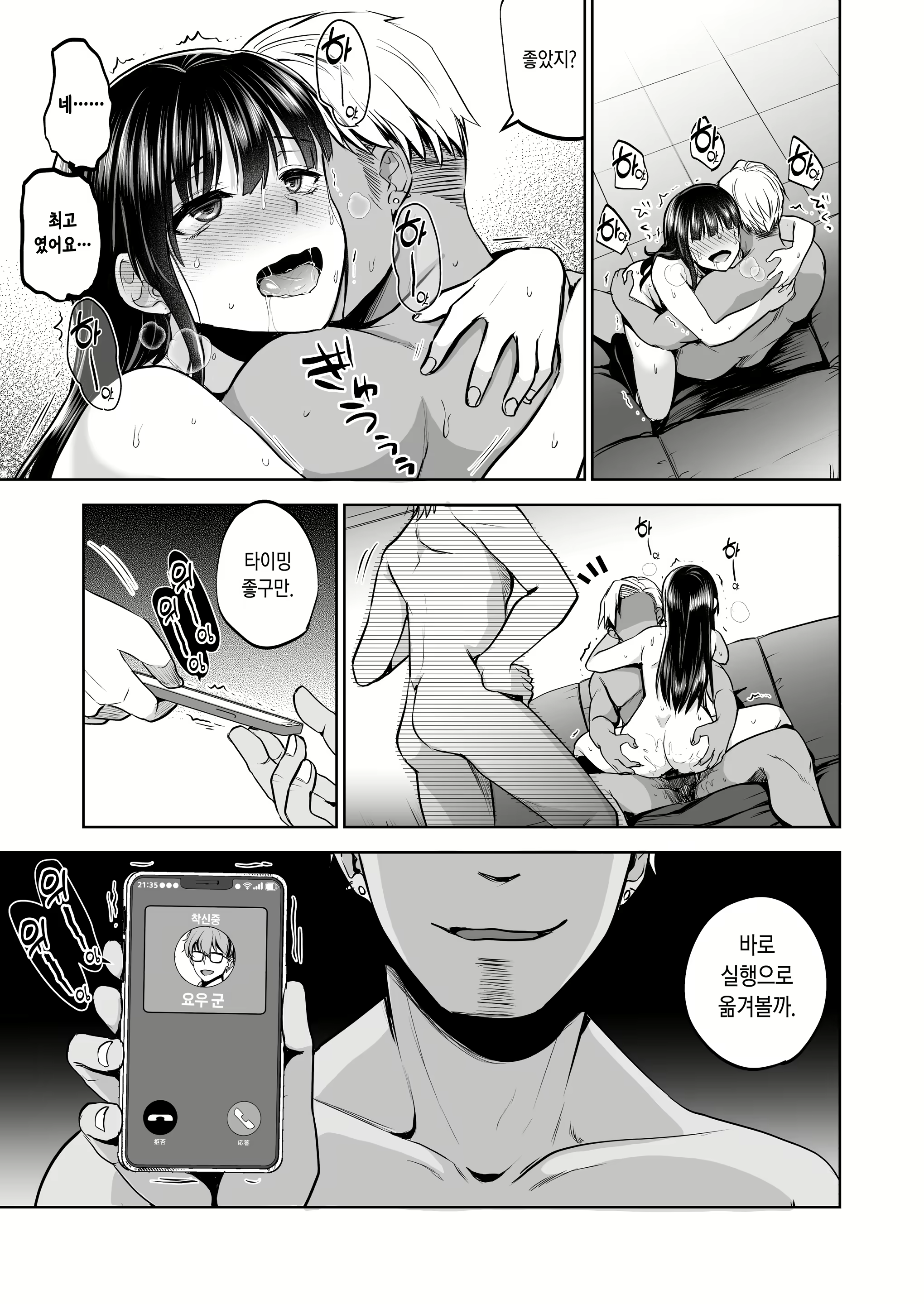 Content 2780380 - 80 페이지