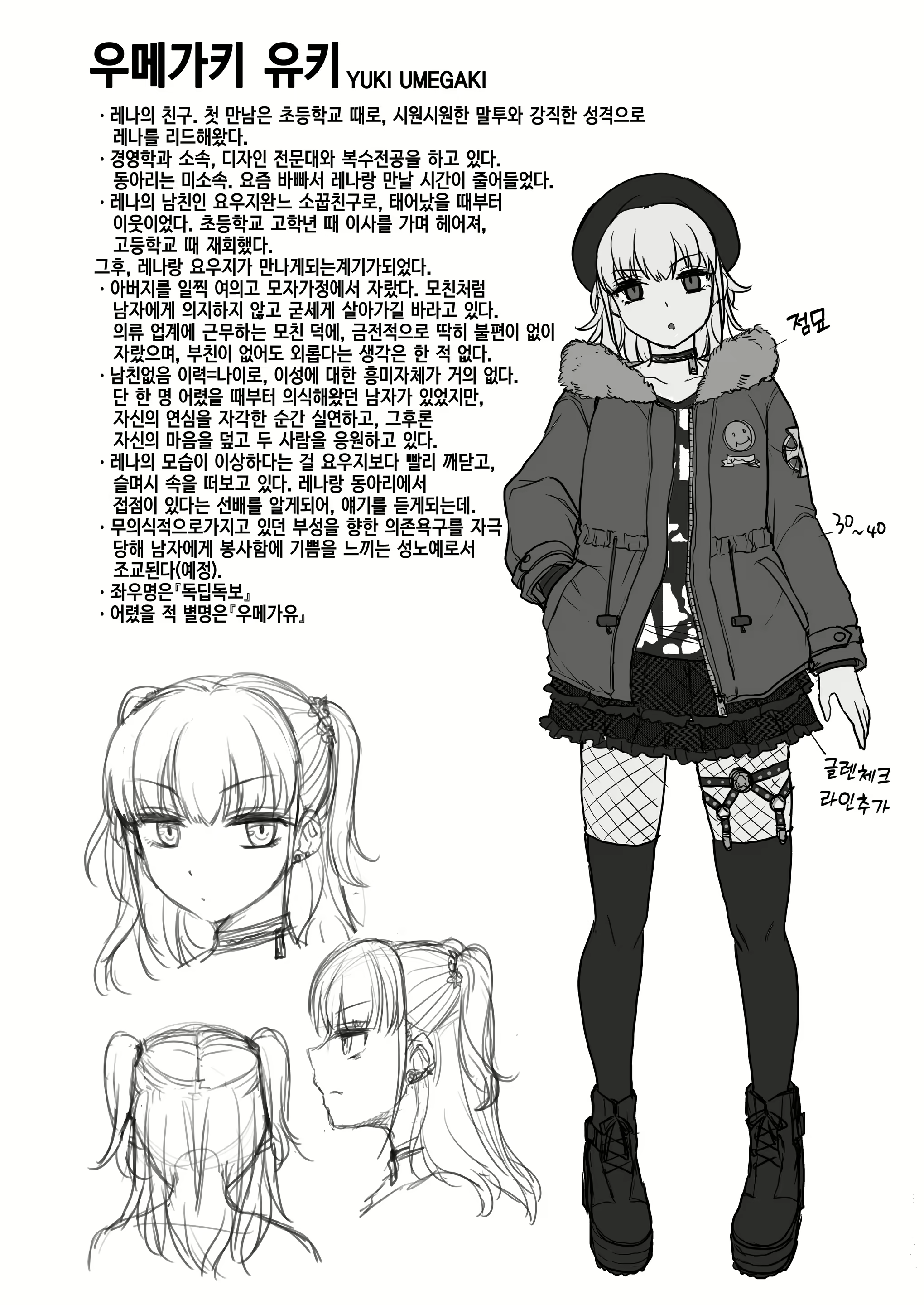 Content 2780380 - 88 페이지