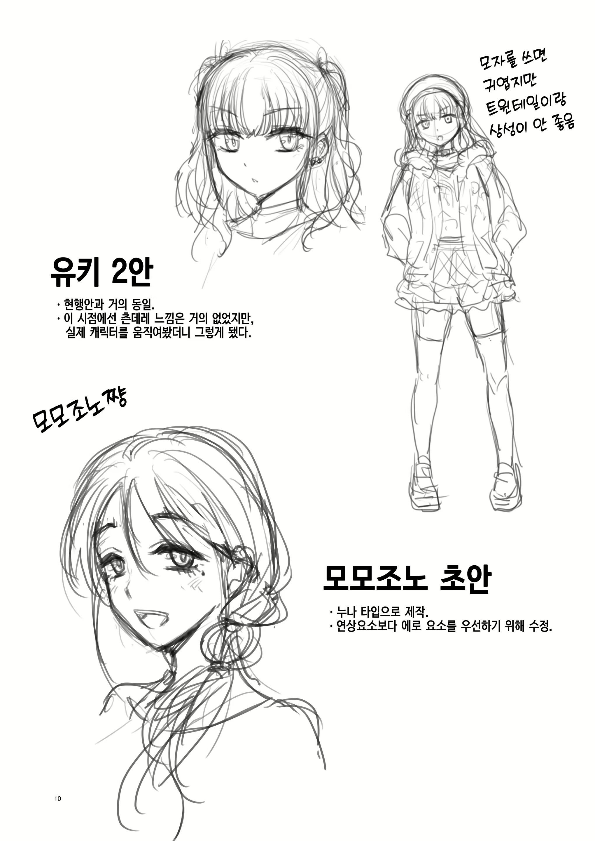 Content 2780380 - 93 페이지