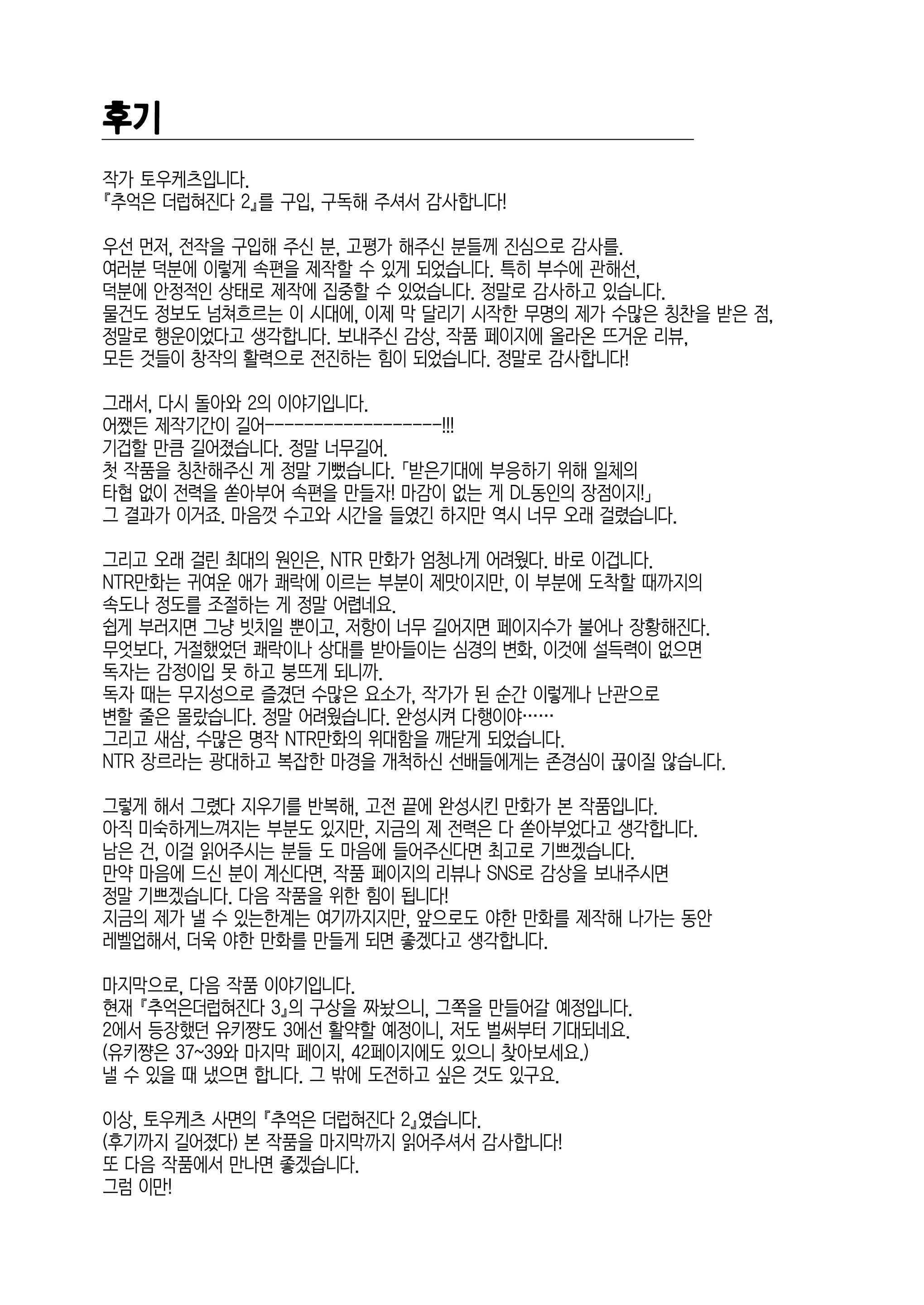 Content 2780380 - 94 페이지
