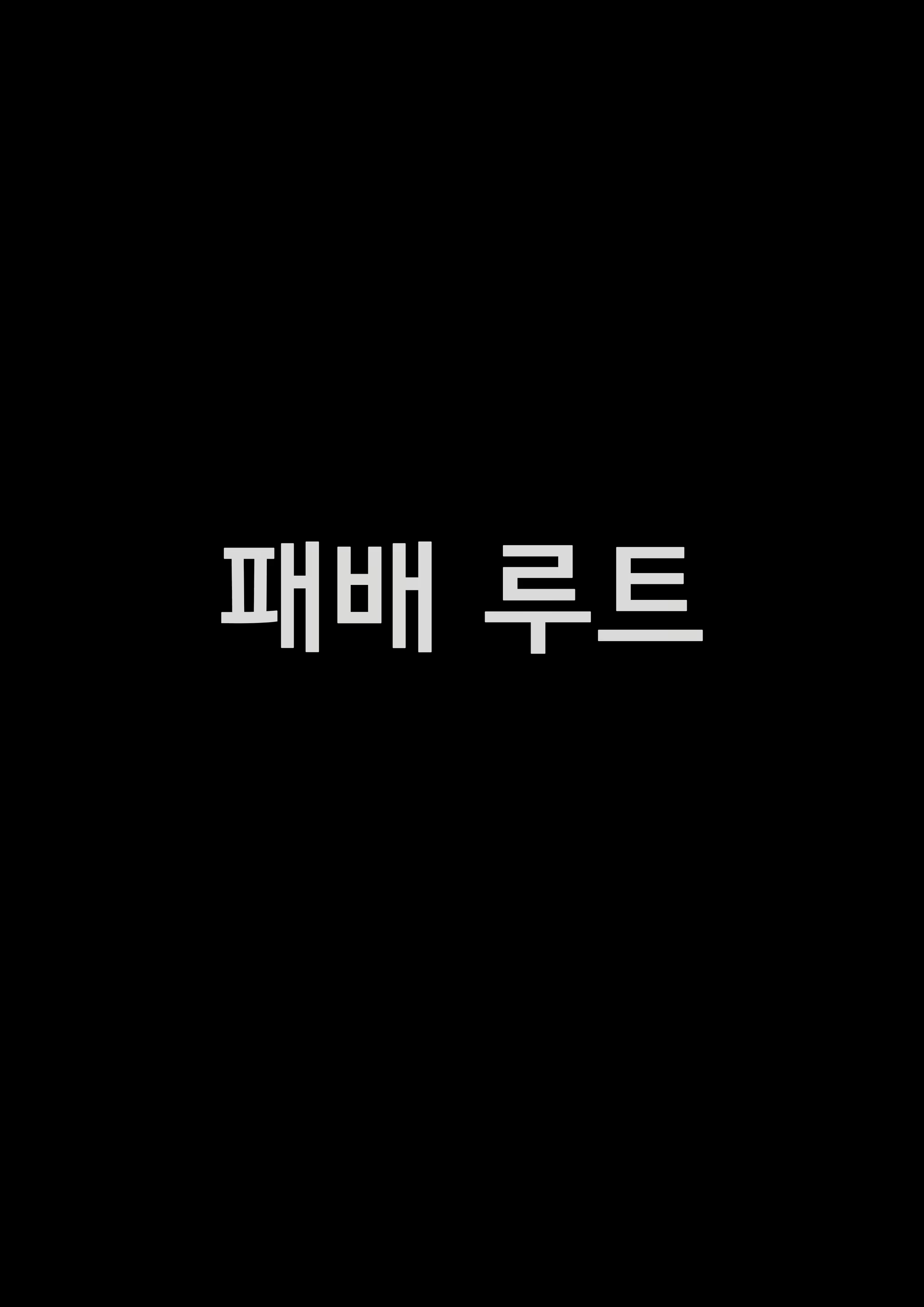 Content 2780827 - 13 페이지