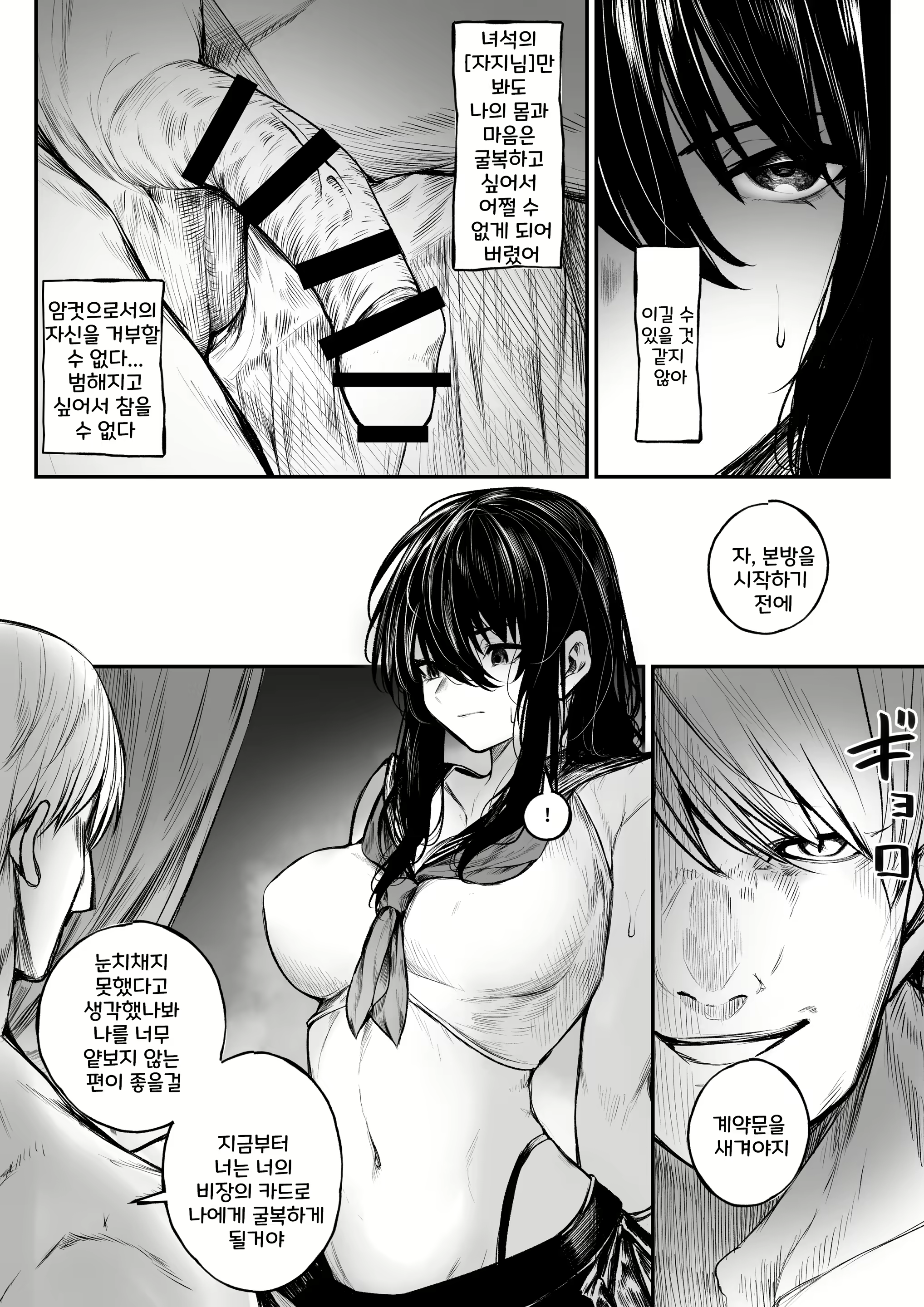 Content 2780827 - 7 페이지