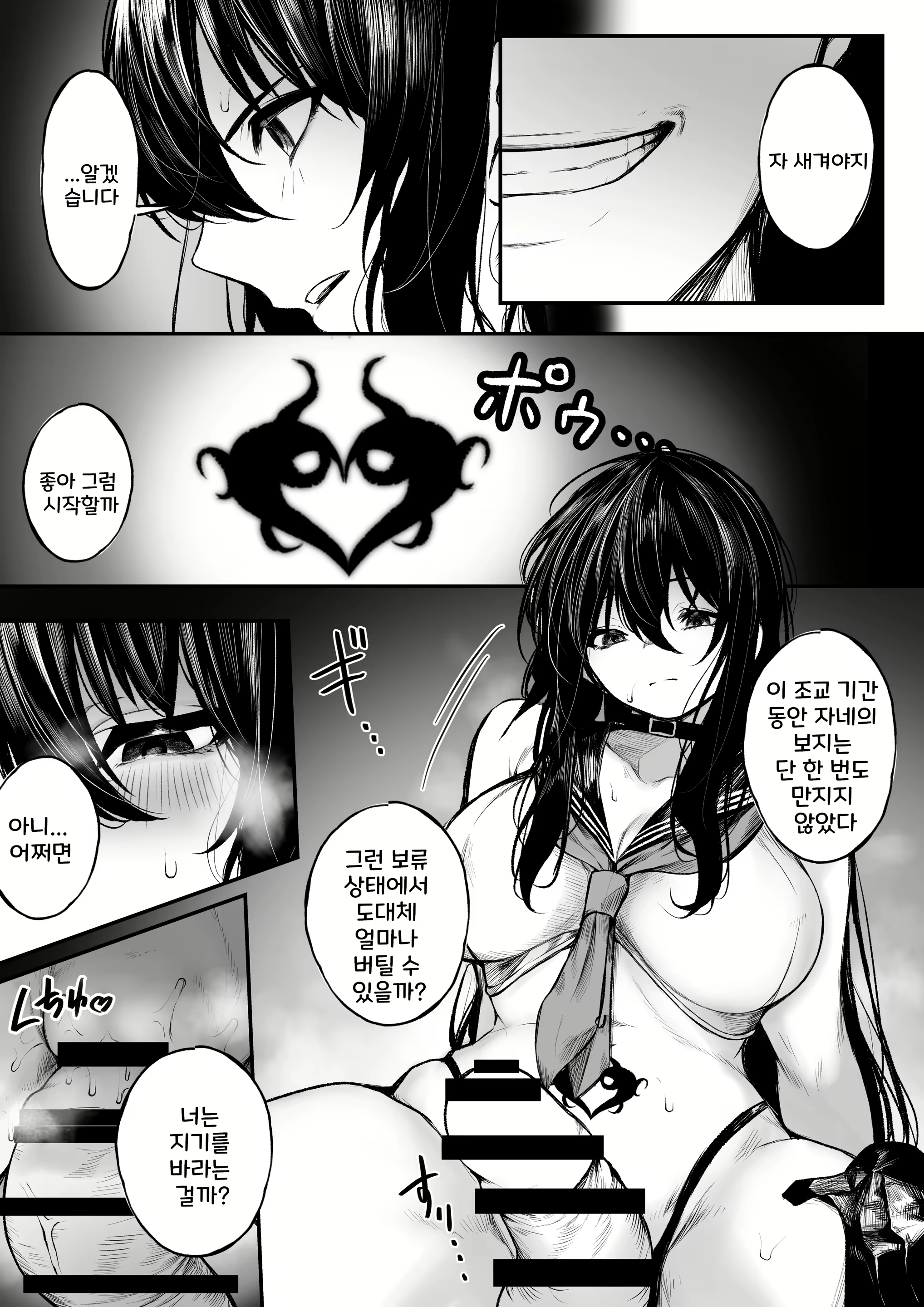 Content 2780827 - 8 페이지