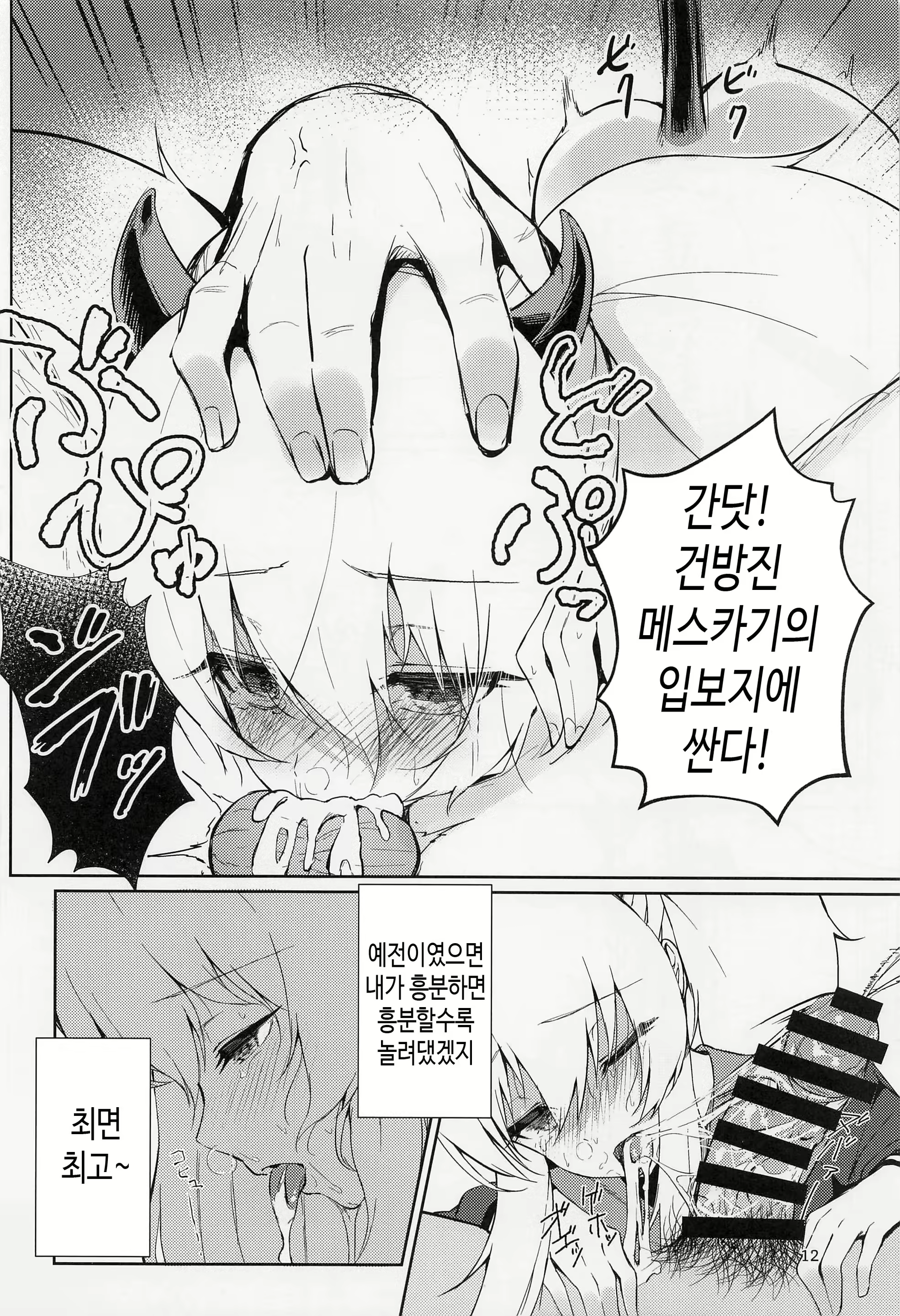 Content 2780829 - 11 페이지