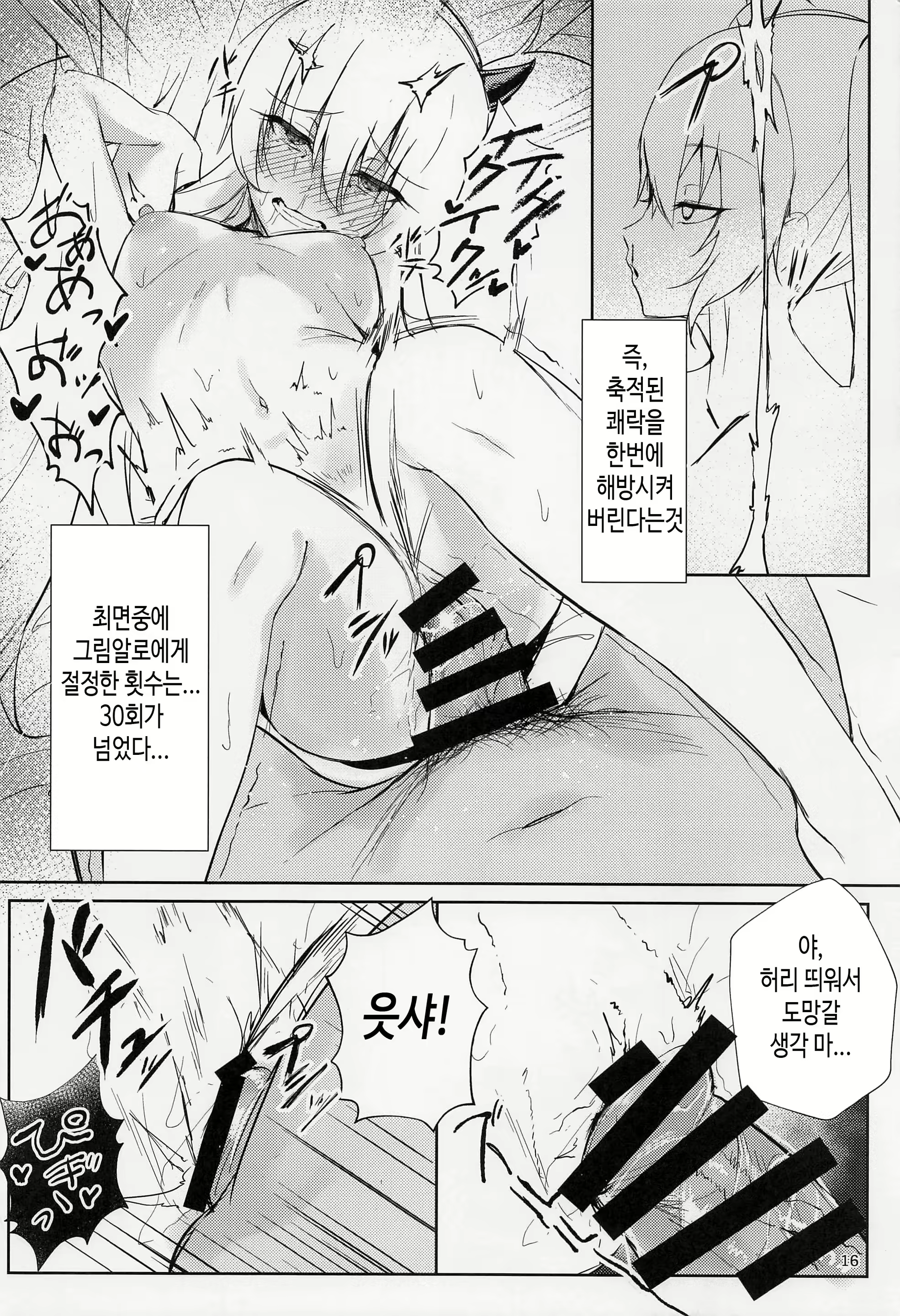 Content 2780829 - 15 페이지