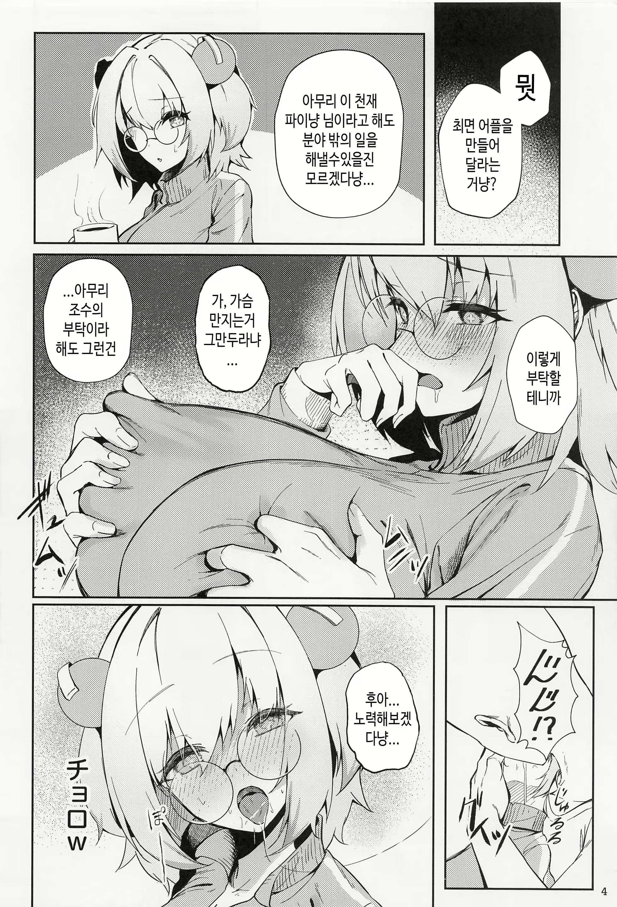 Content 2780829 - 3 페이지