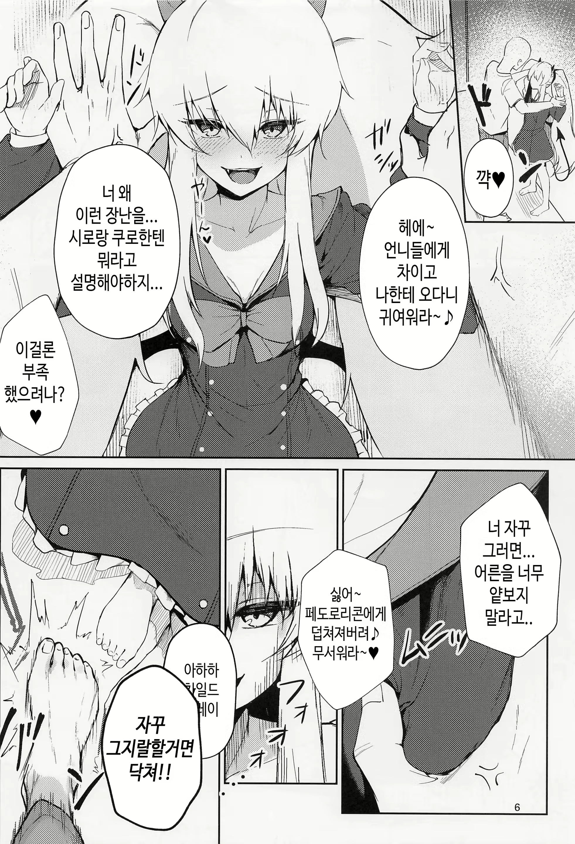 Content 2780829 - 5 페이지