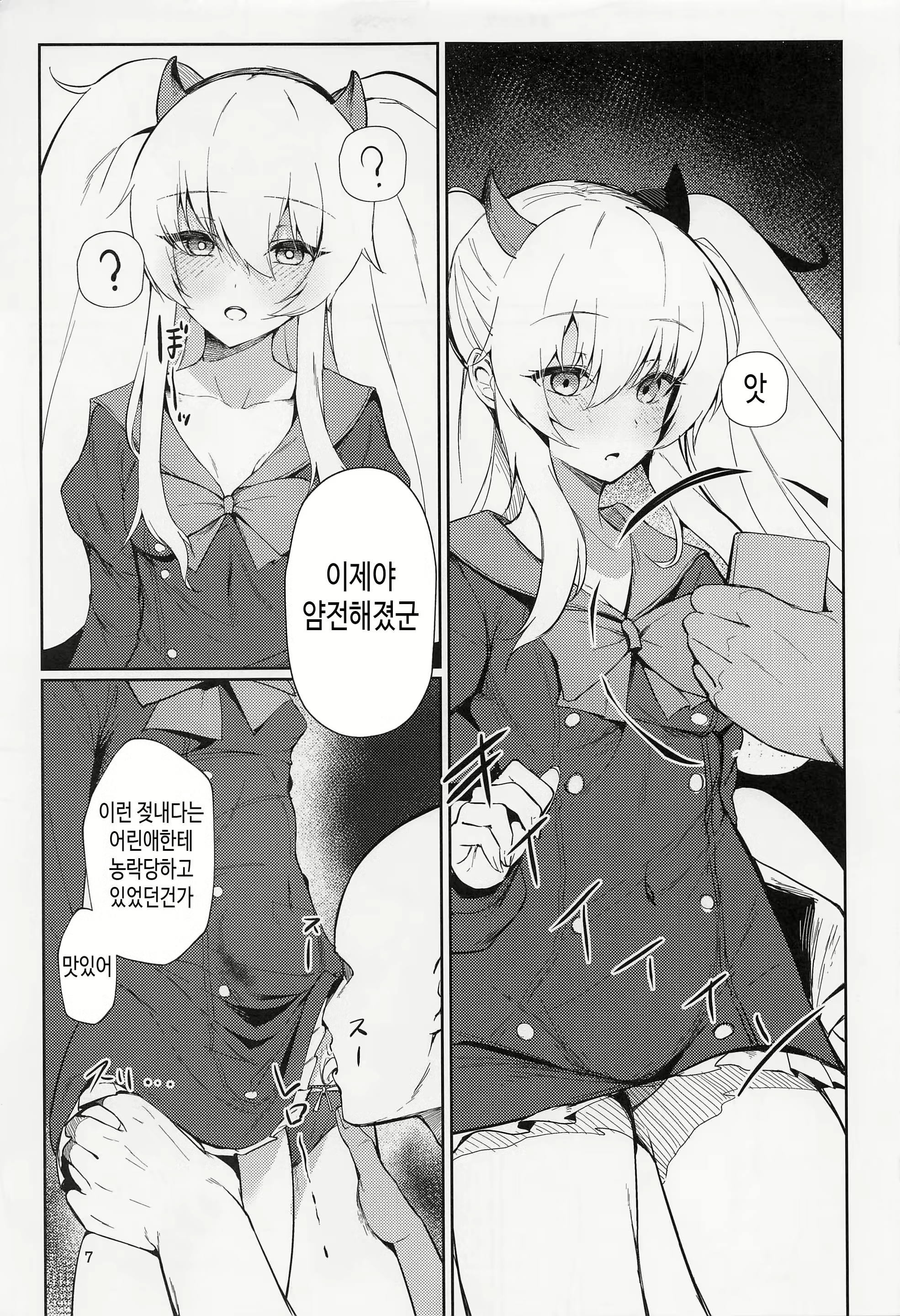 Content 2780829 - 6 페이지