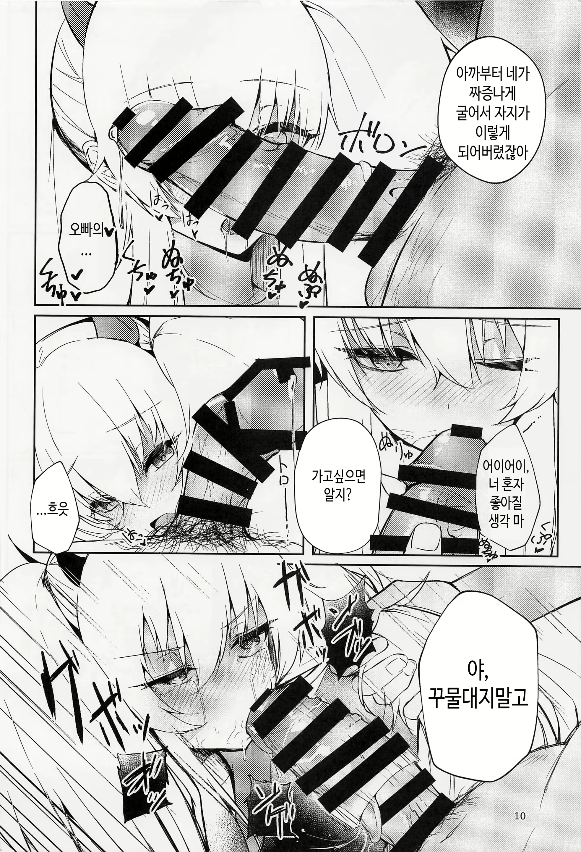 Content 2780829 - 9 페이지