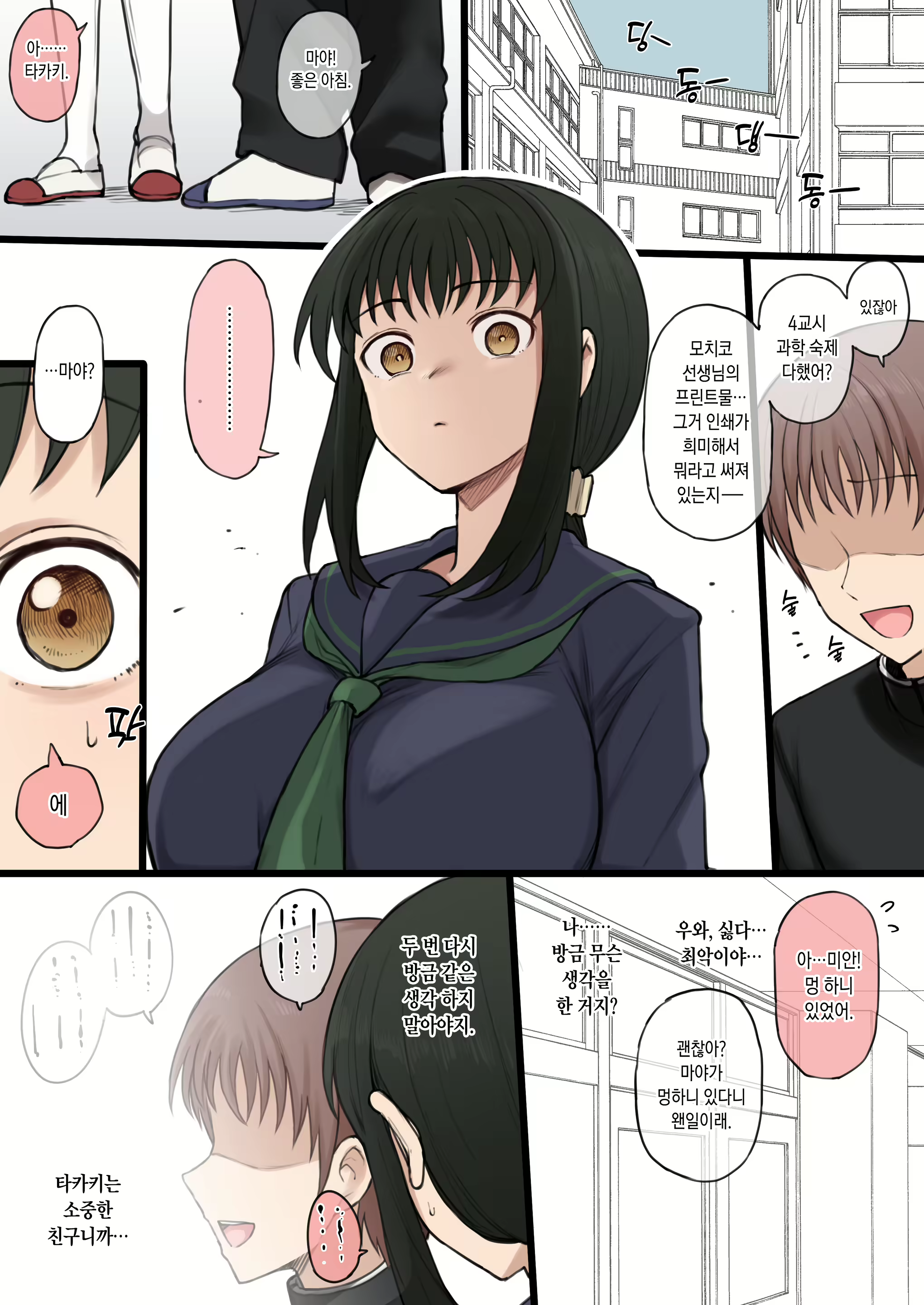 Content 2780896 - 7 페이지