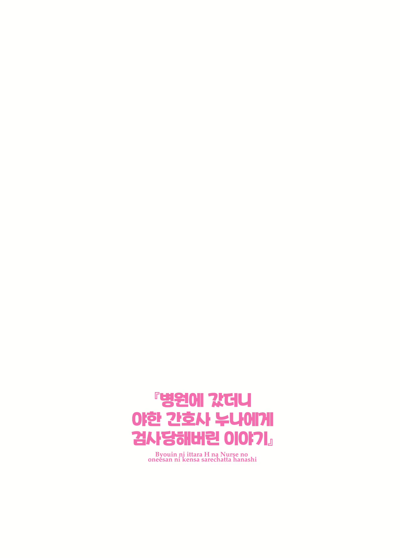 Content 2781170 - 2 페이지