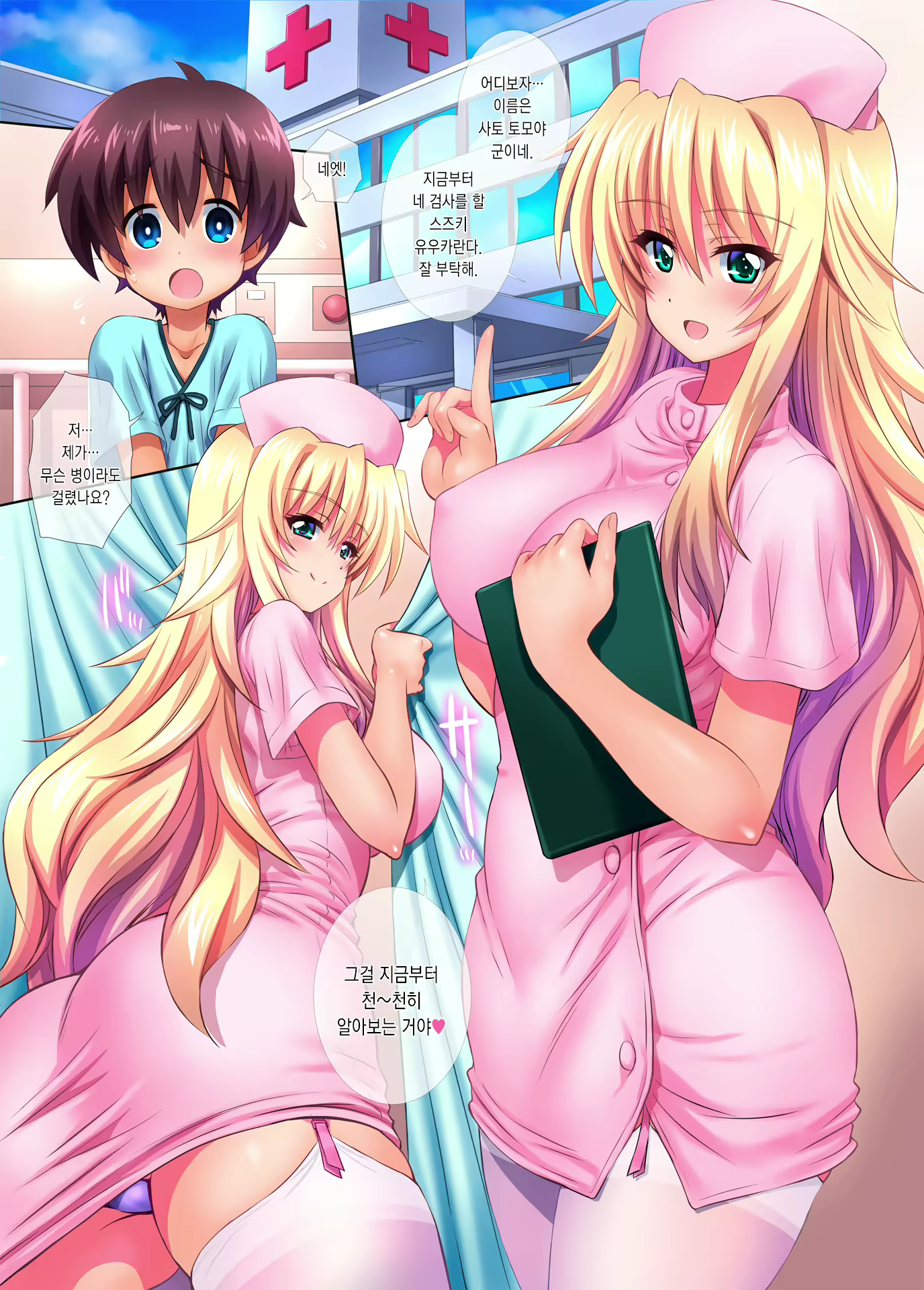 Content 2781170 - 3 페이지